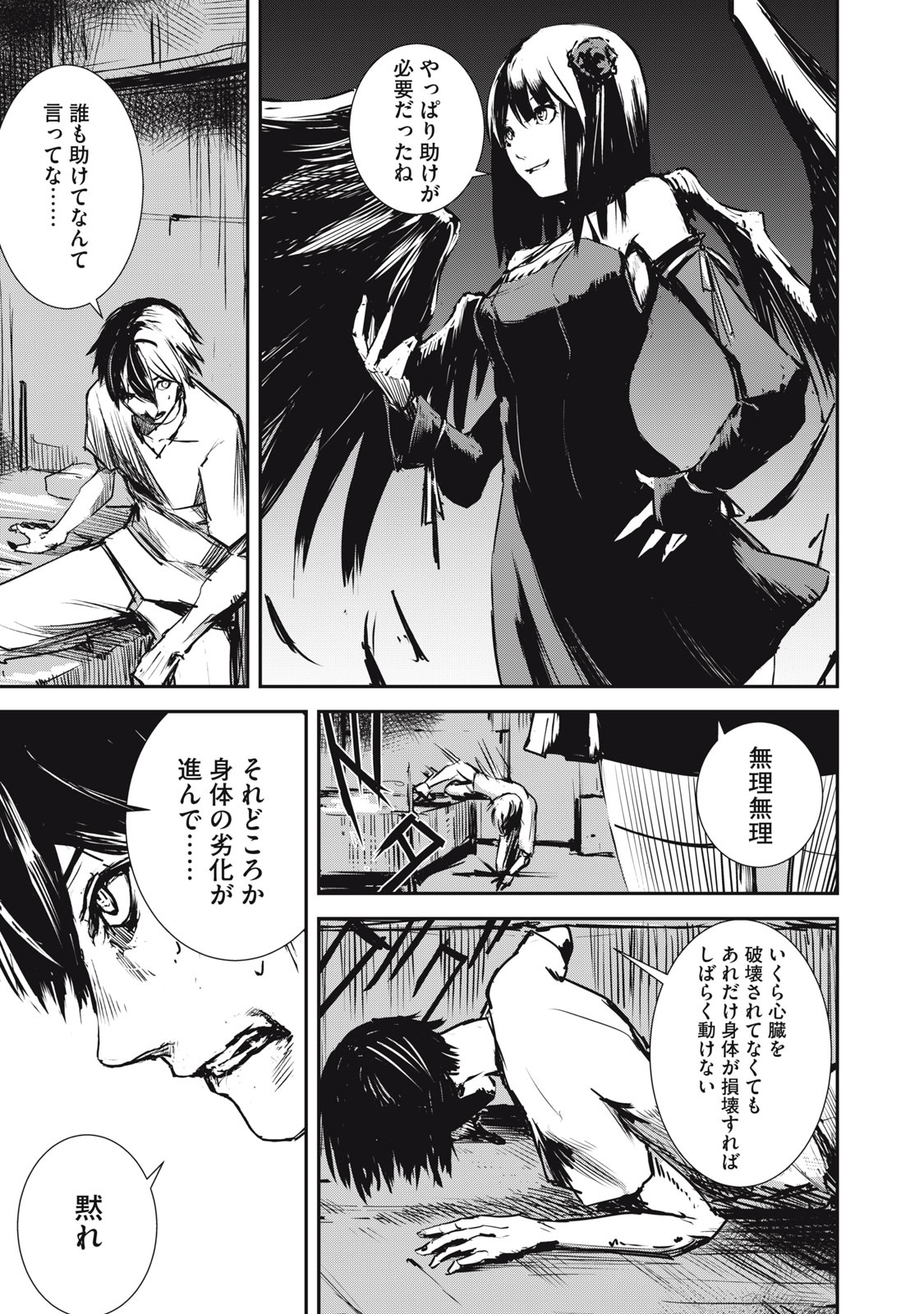 Grand Metal Organs Chap 2.2 - Next Chap 3.2