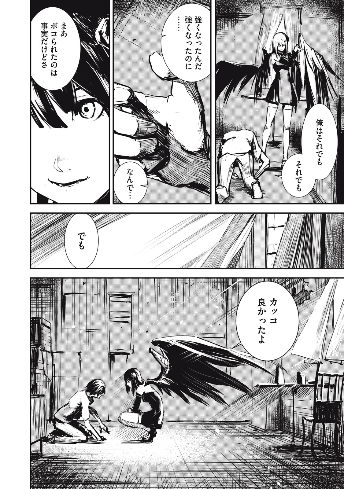 Grand Metal Organs Chap 2.2 - Next Chap 3.2