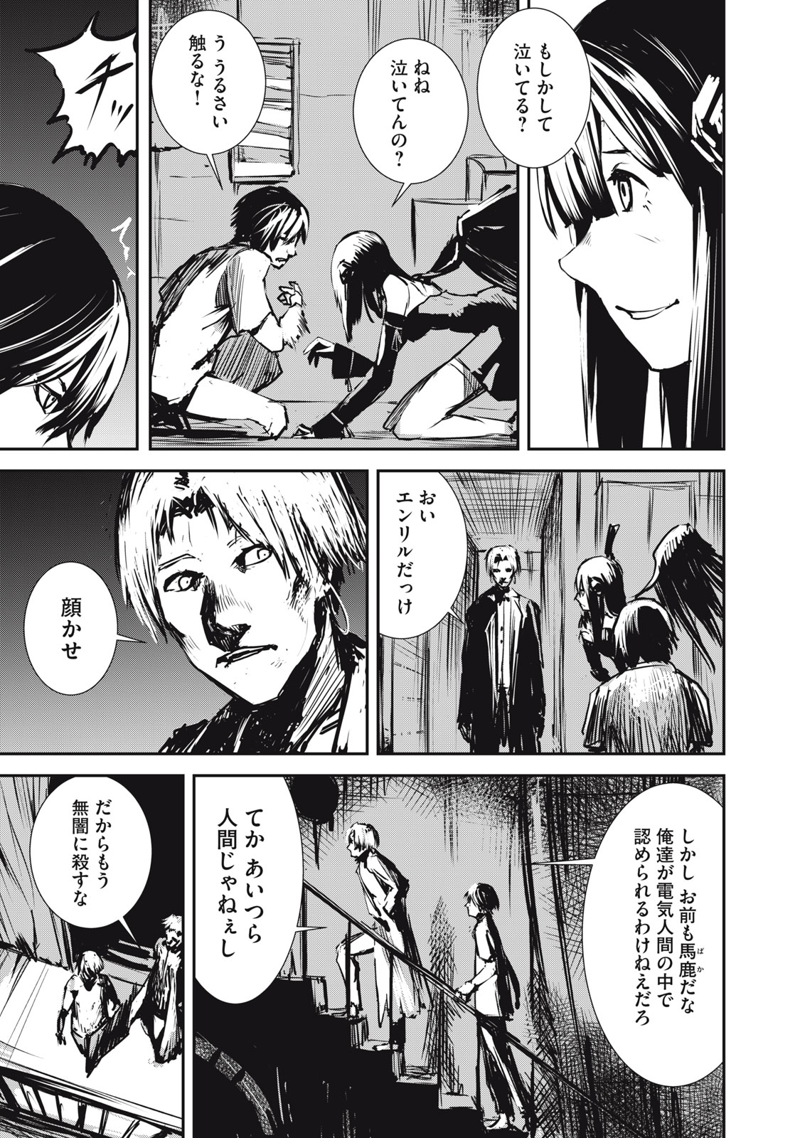 Grand Metal Organs Chap 2.2 - Next Chap 3.2