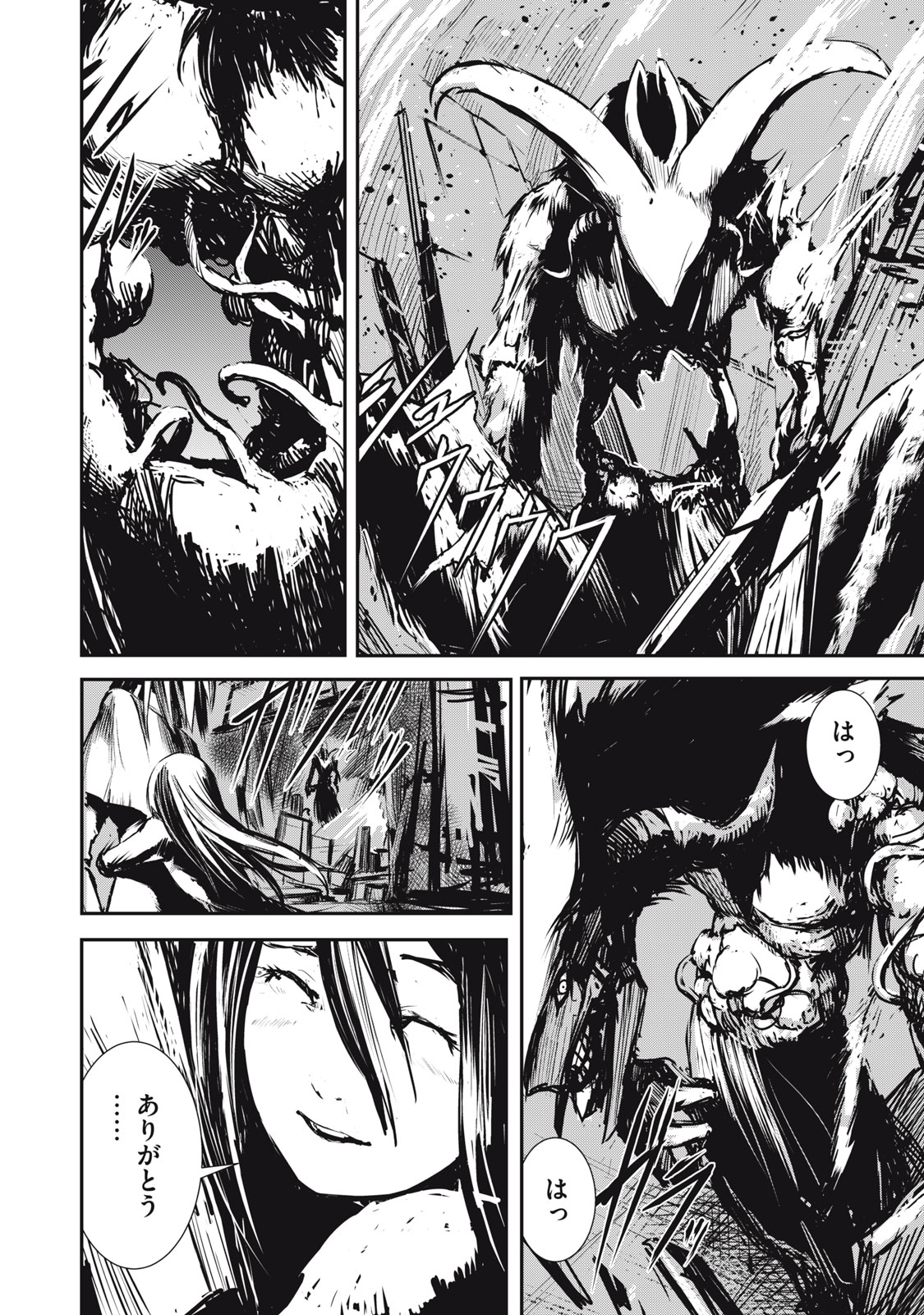 Grand Metal Organs Chap 2.2 - Next Chap 3.2