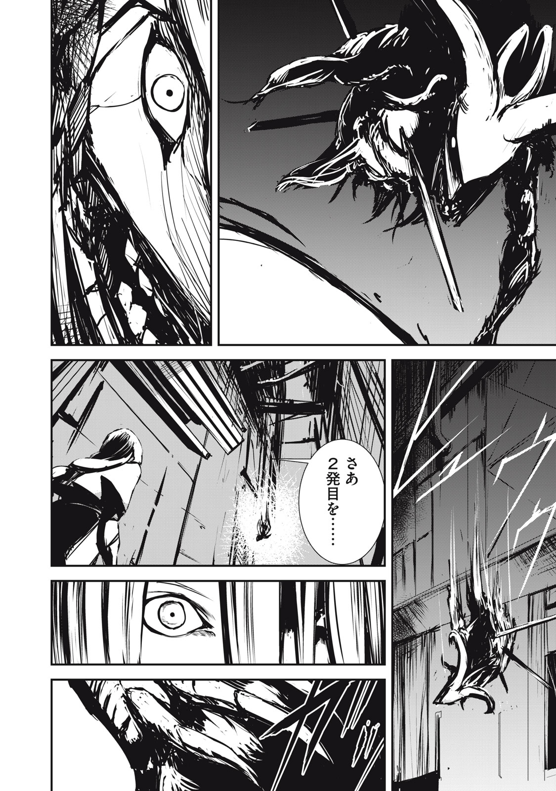 Grand Metal Organs Chap 2.2 - Next Chap 3.2