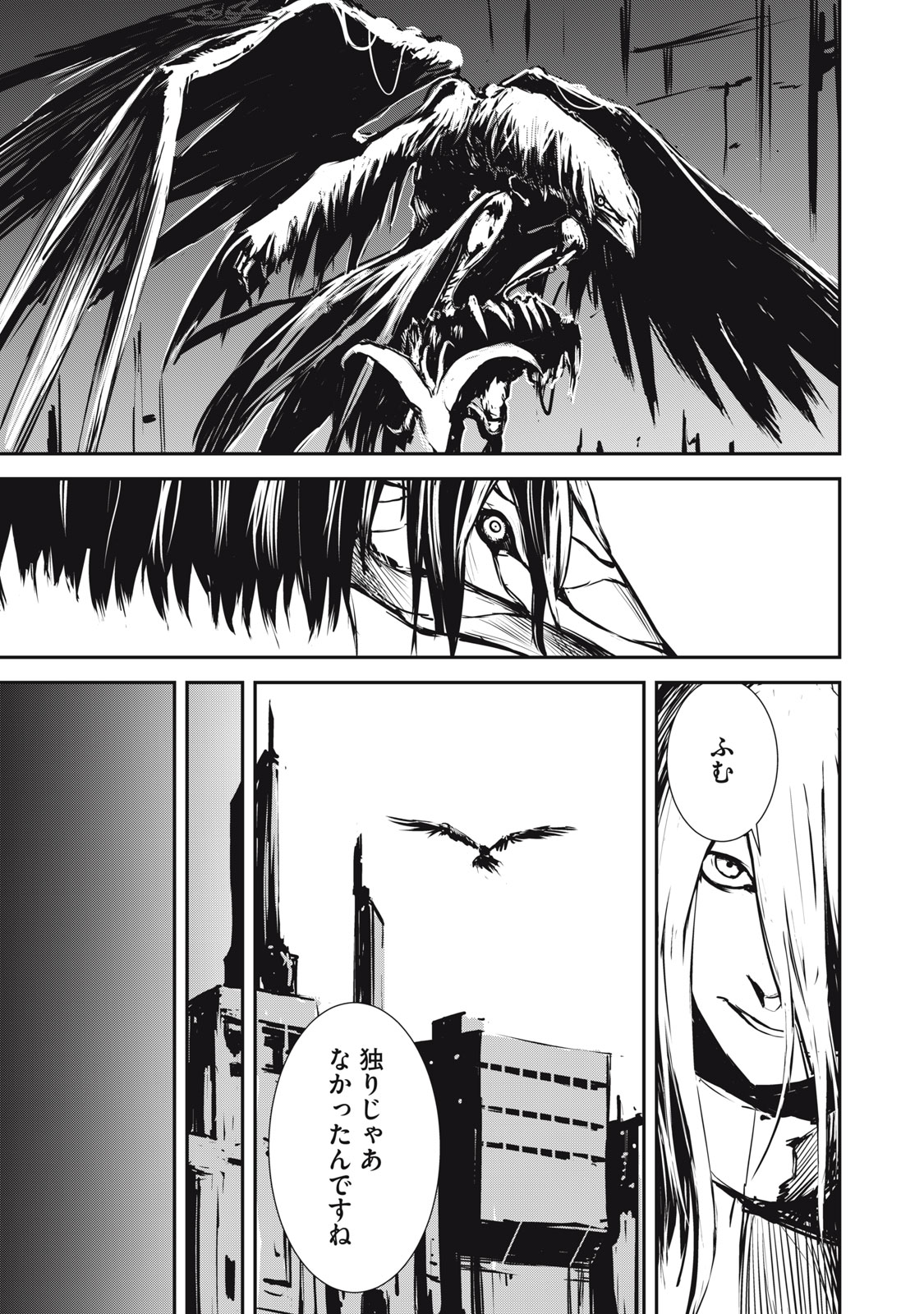 Grand Metal Organs Chap 2.2 - Next Chap 3.2