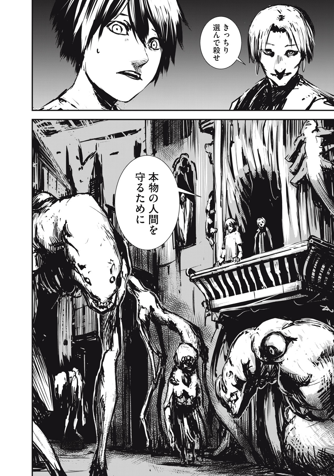 Grand Metal Organs Chap 2.2 - Next Chap 3.2