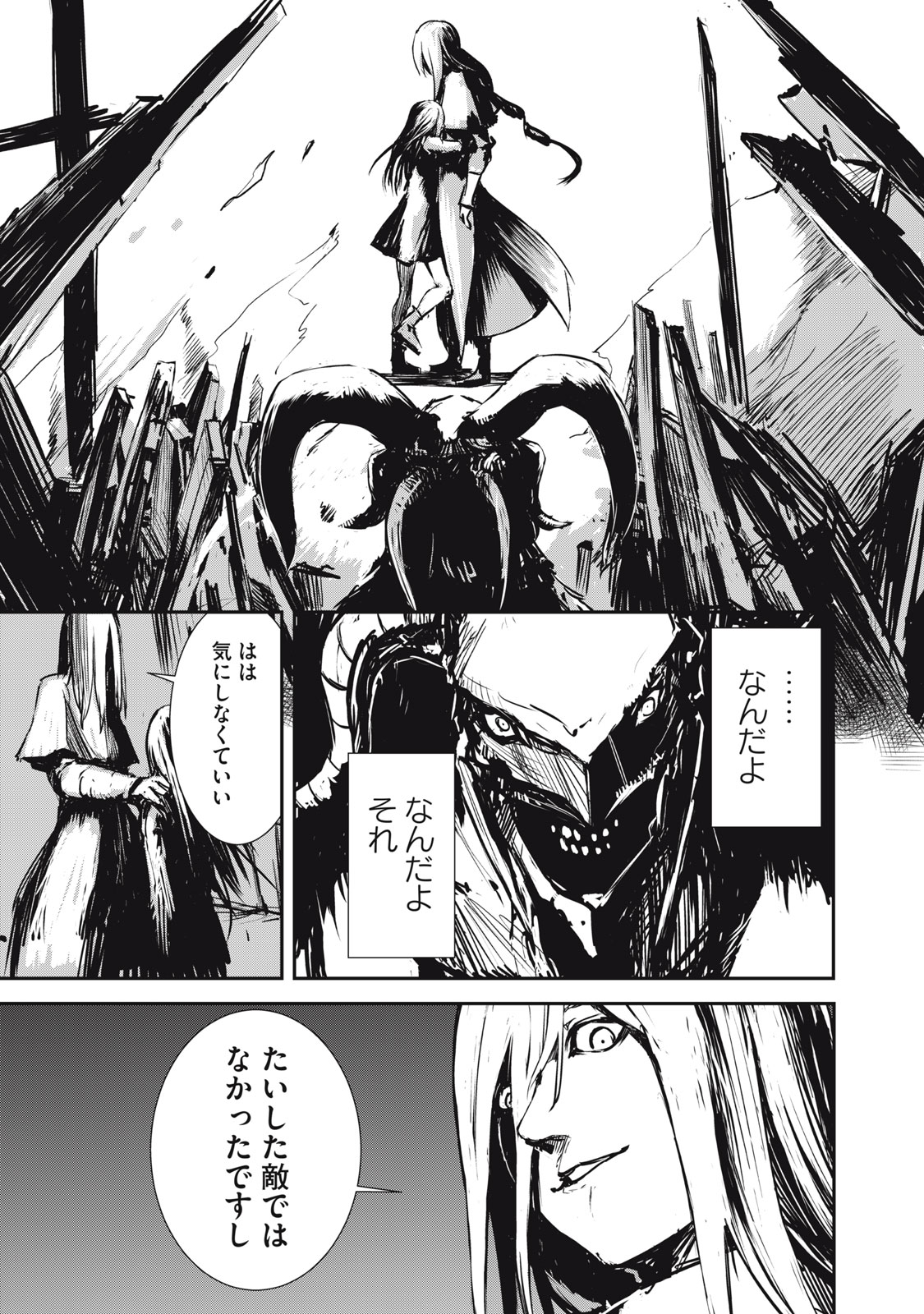 Grand Metal Organs Chap 2.2 - Next Chap 3.2