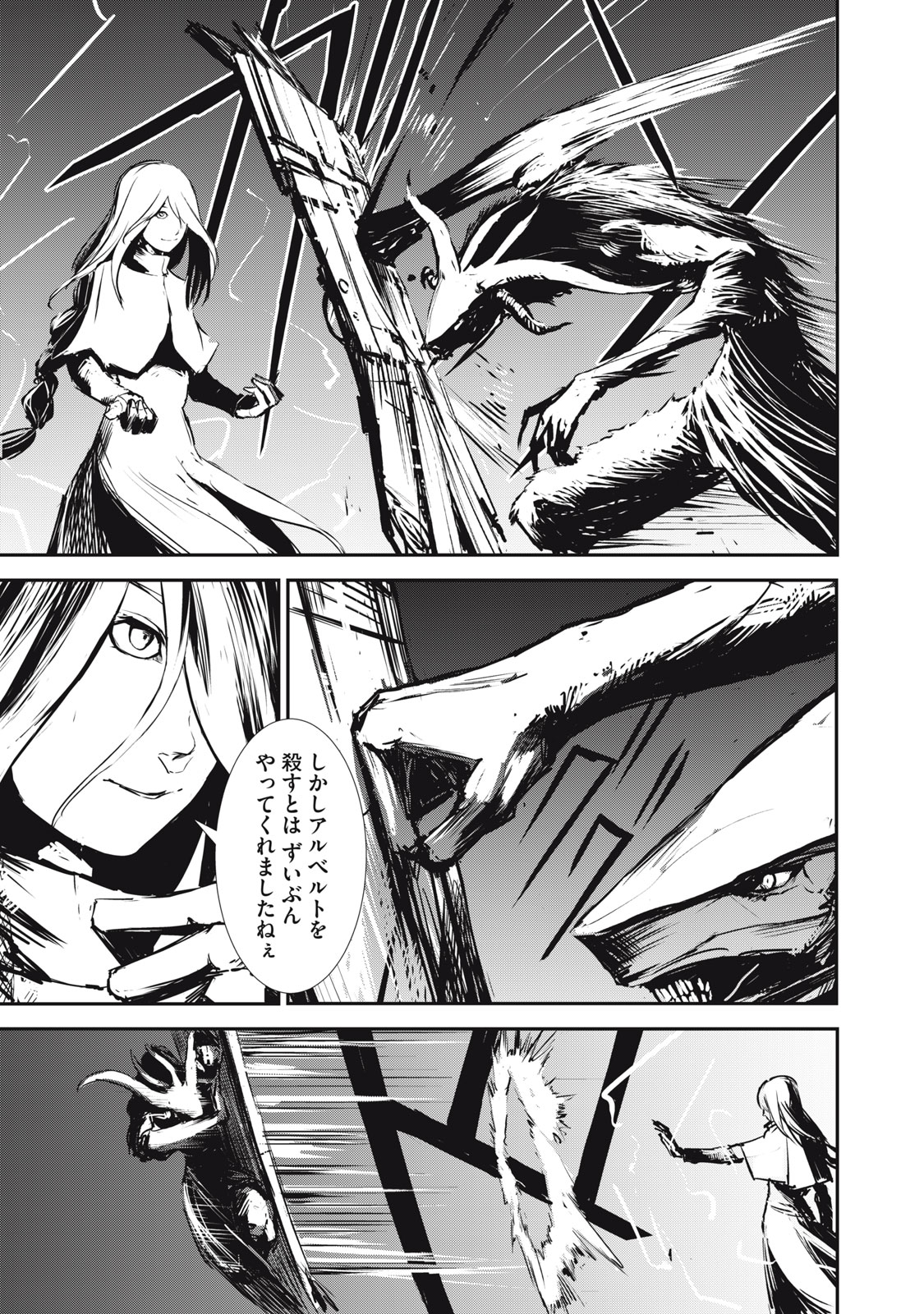 Grand Metal Organs Chap 2.2 - Next Chap 3.2