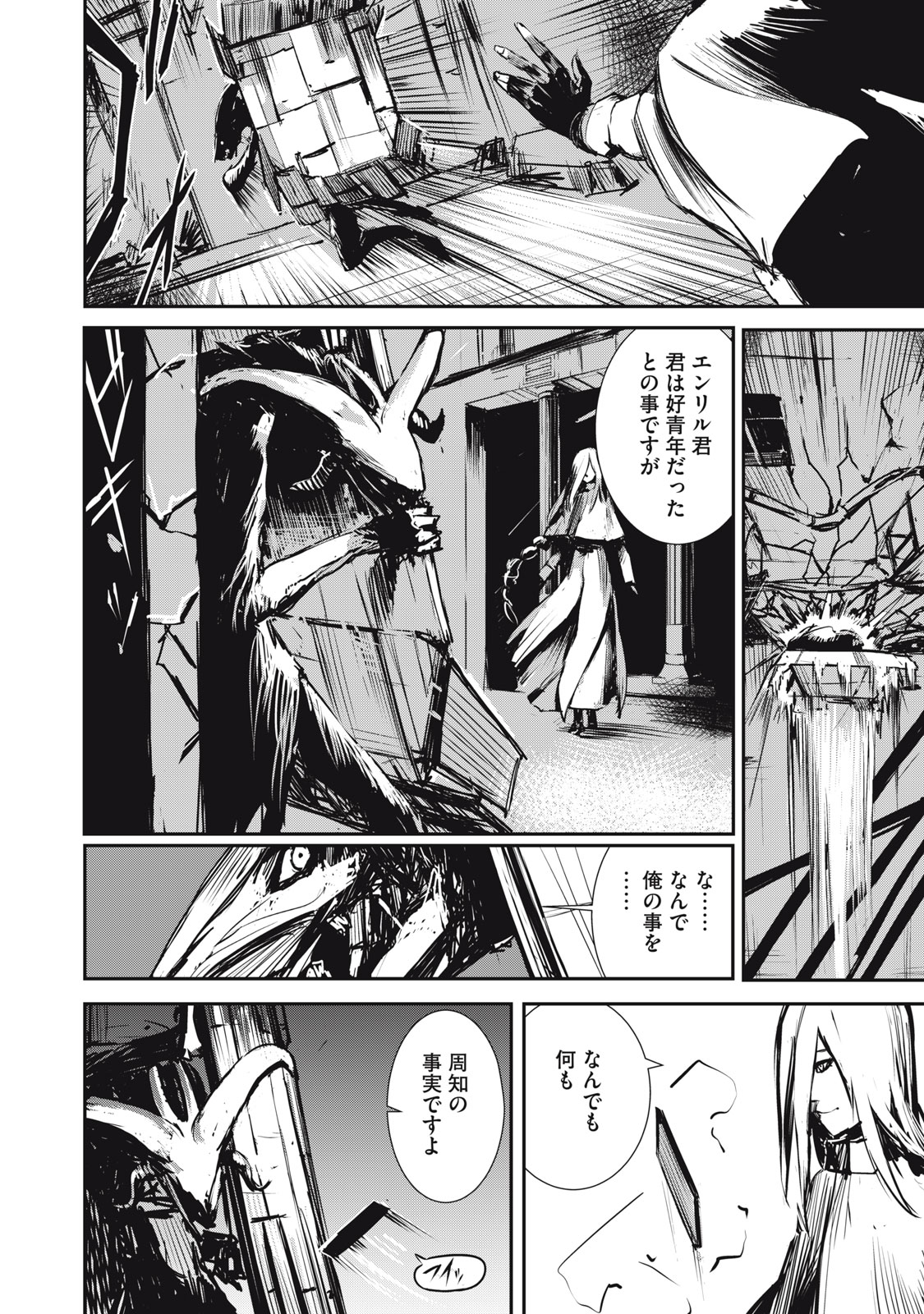 Grand Metal Organs Chap 2.2 - Next Chap 3.2