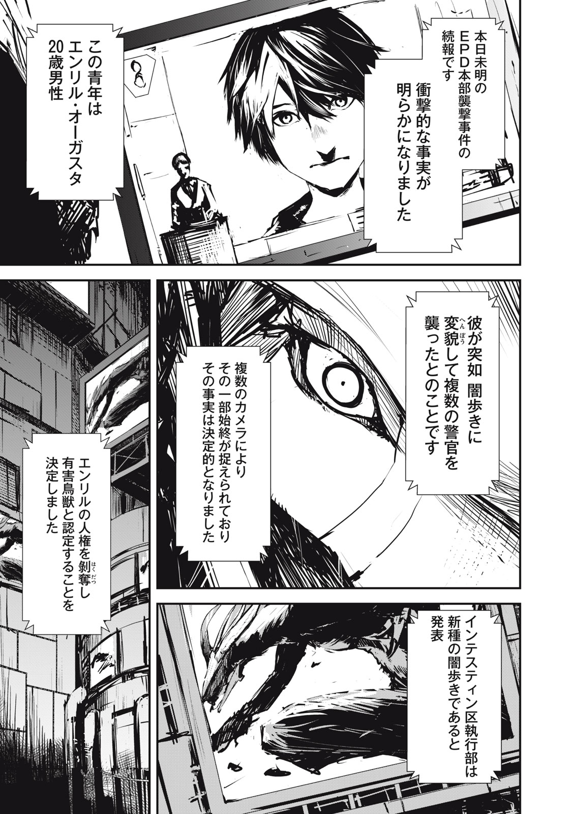 Grand Metal Organs Chap 2.2 - Next Chap 3.2