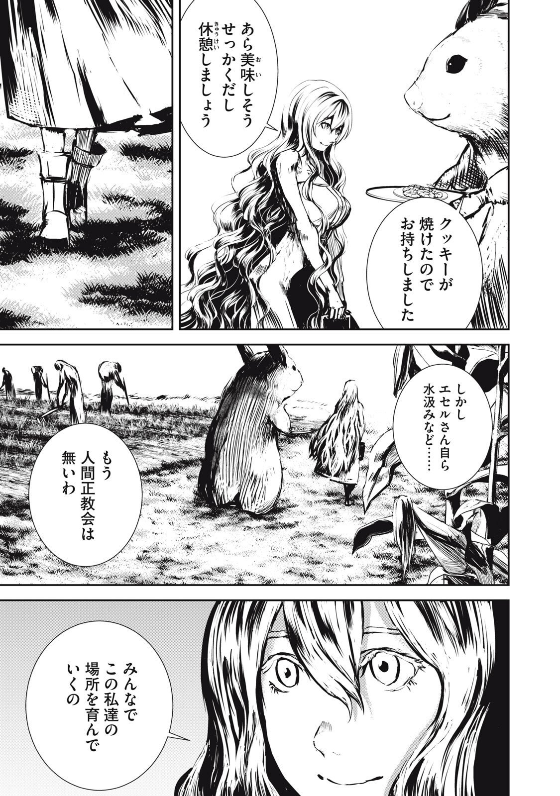 Grand Metal Organs Chap 20.5 - Next Chap 21.5