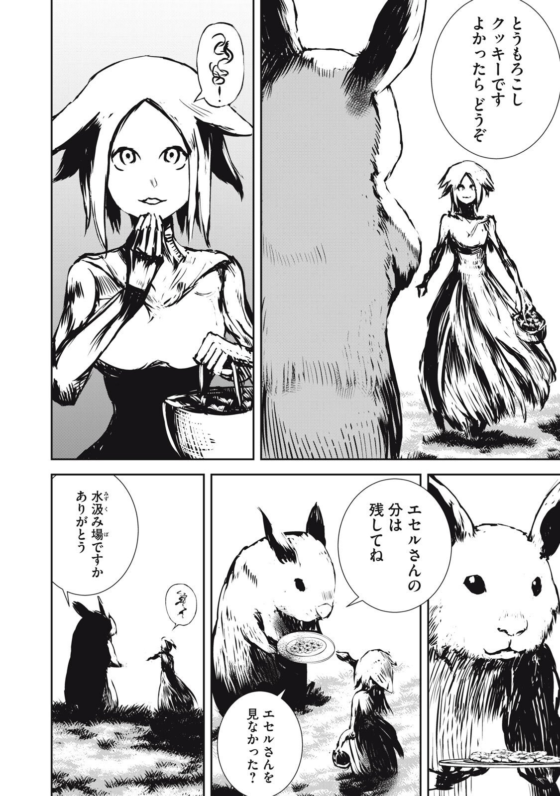 Grand Metal Organs Chap 20.5 - Next Chap 21.5