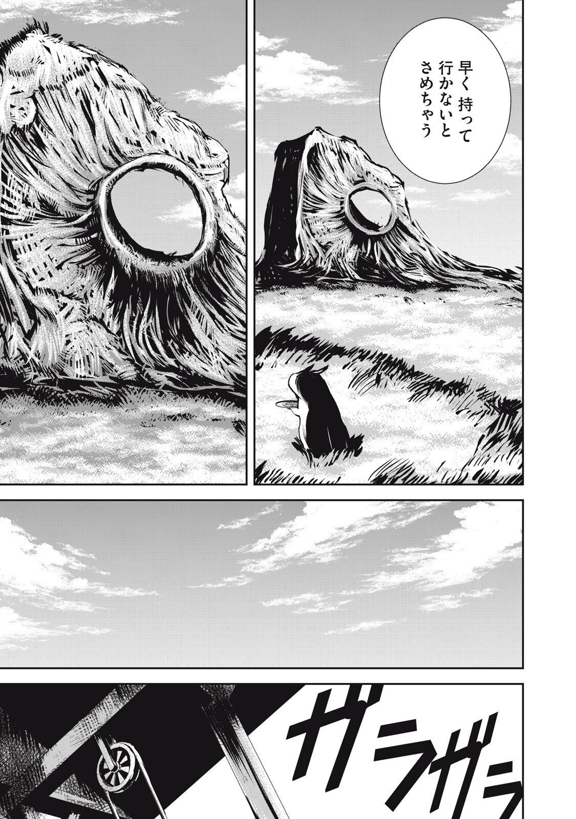 Grand Metal Organs Chap 20.5 - Next Chap 21.5