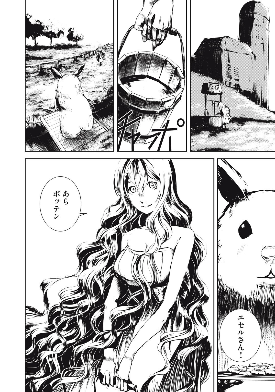 Grand Metal Organs Chap 20.5 - Next Chap 21.5