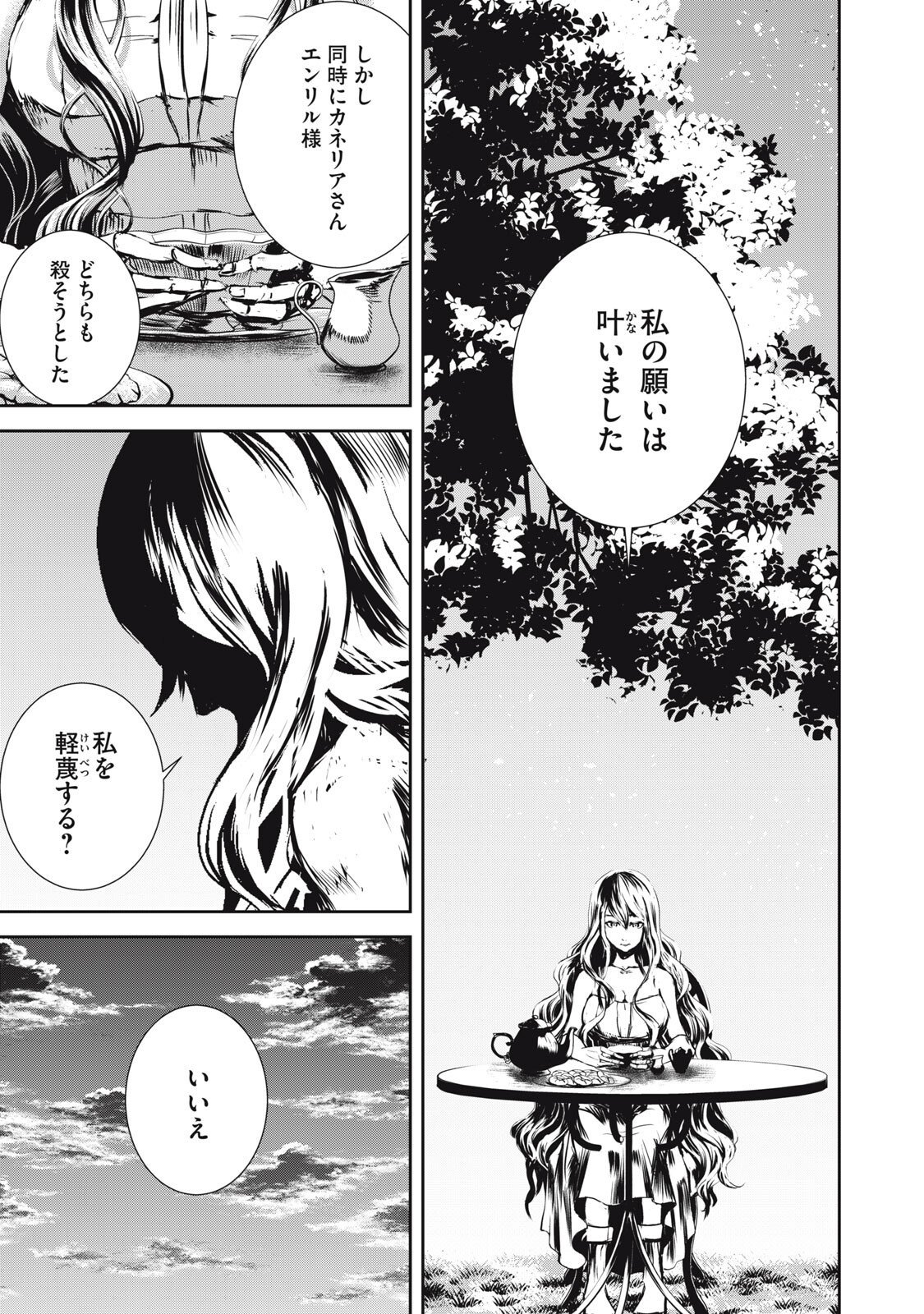 Grand Metal Organs Chap 20.5 - Next Chap 21.5