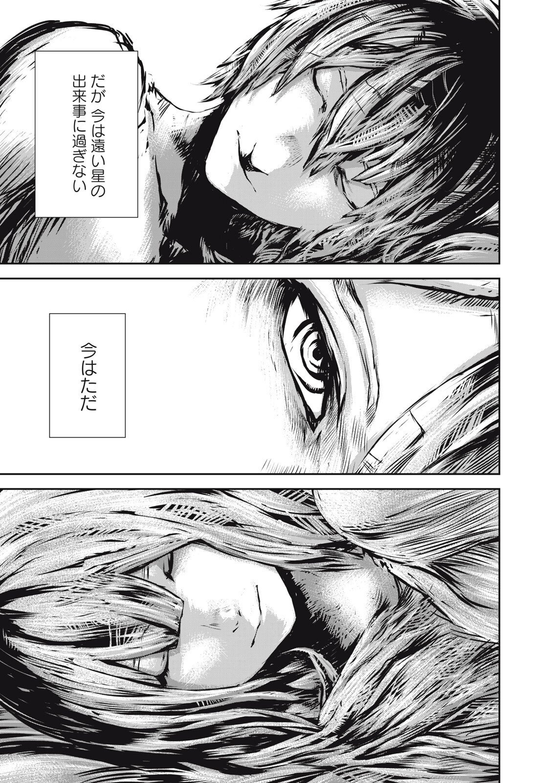 Grand Metal Organs Chap 20.5 - Next Chap 21.5