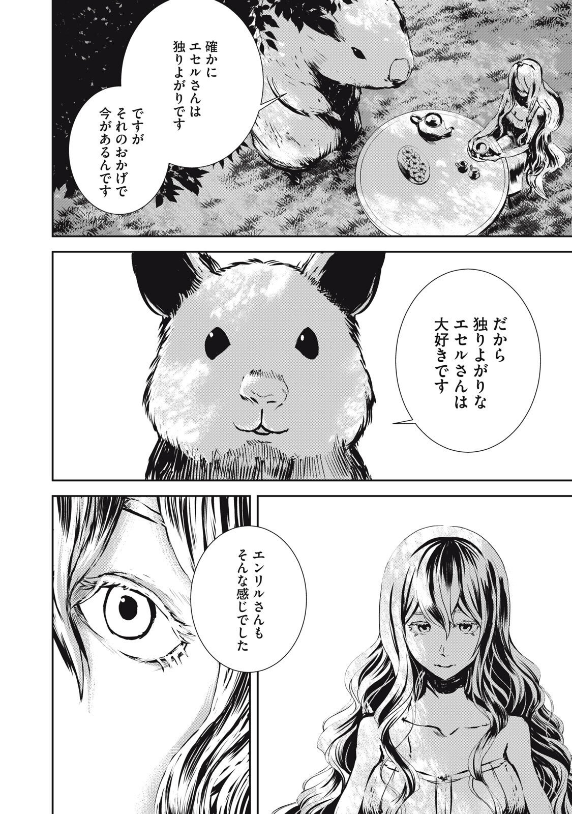 Grand Metal Organs Chap 20.5 - Next Chap 21.5