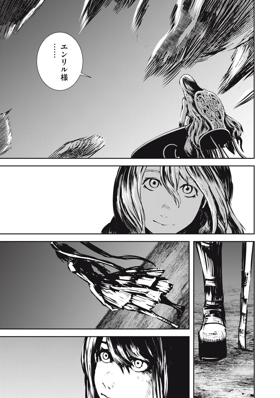 Grand Metal Organs Chap 20.5 - Next Chap 21.5