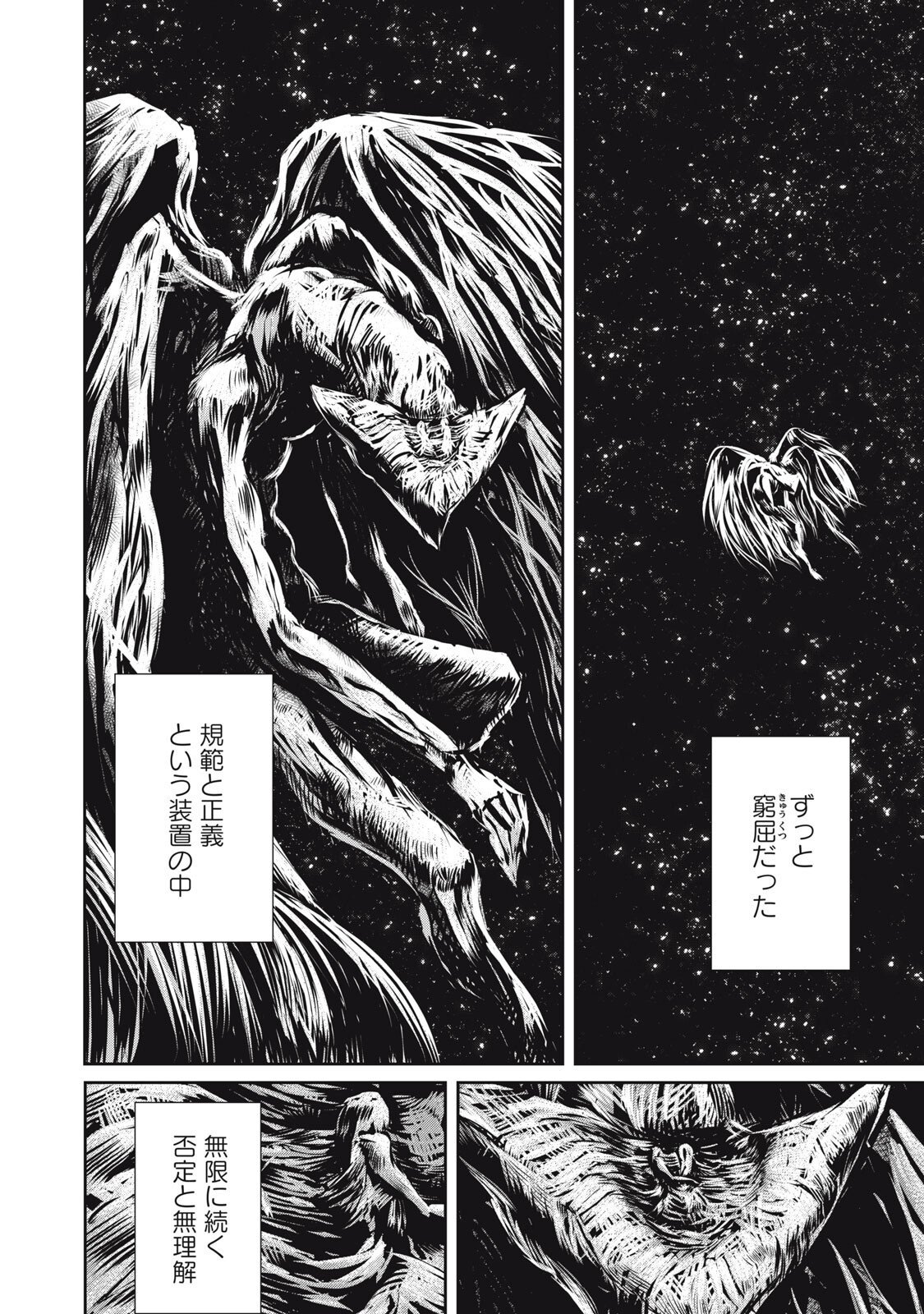 Grand Metal Organs Chap 20.5 - Next Chap 21.5