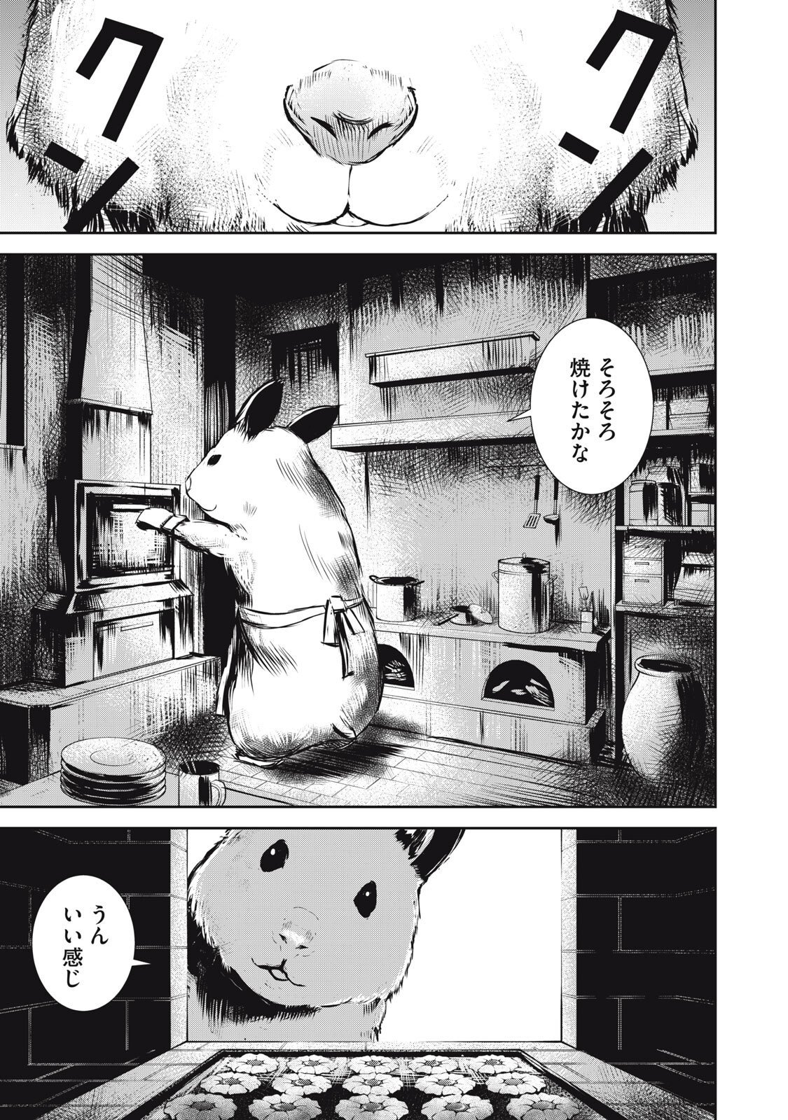 Grand Metal Organs Chap 20.5 - Next Chap 21.5