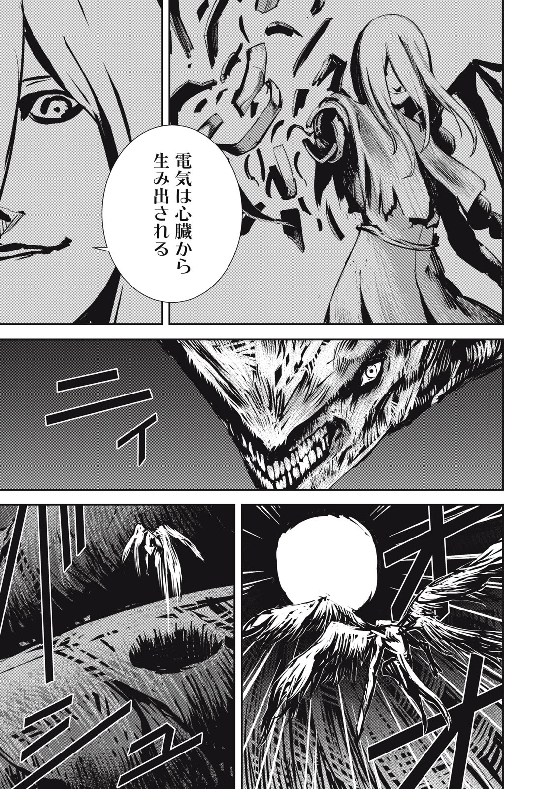 Grand Metal Organs Chap 20 - Next Chap 21