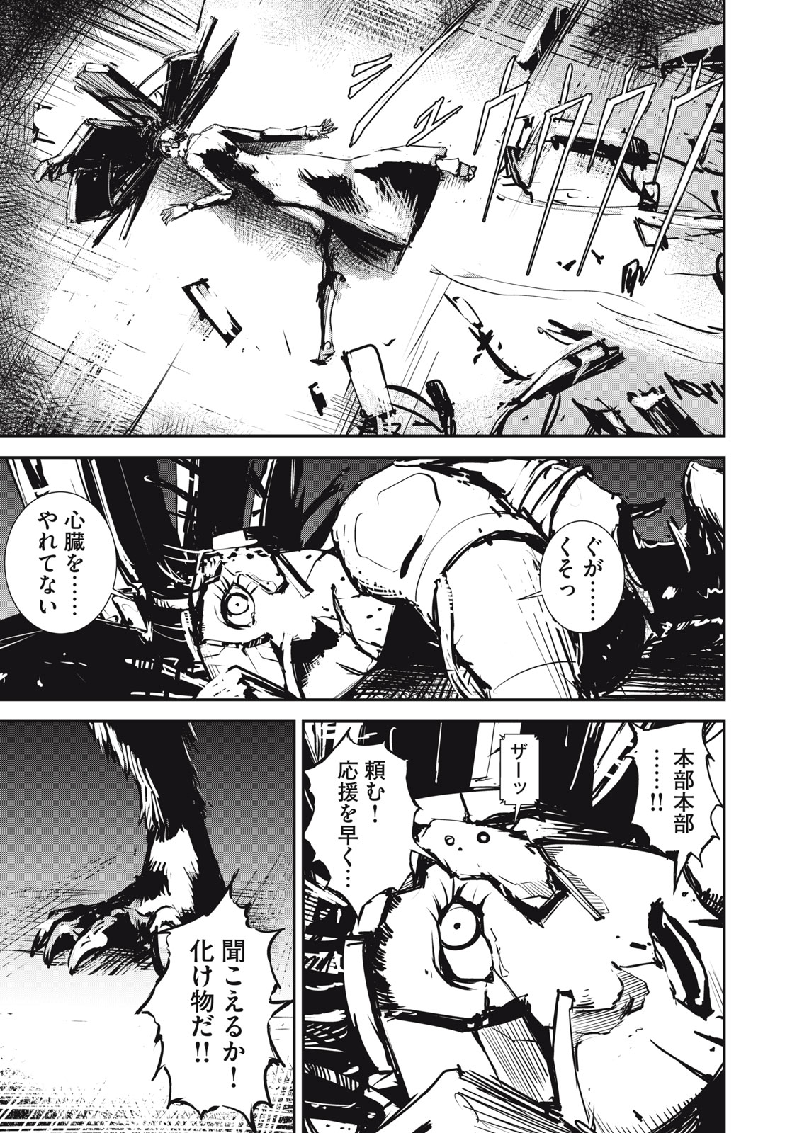 Grand Metal Organs Chap 3.5 - Next Chap 4.5