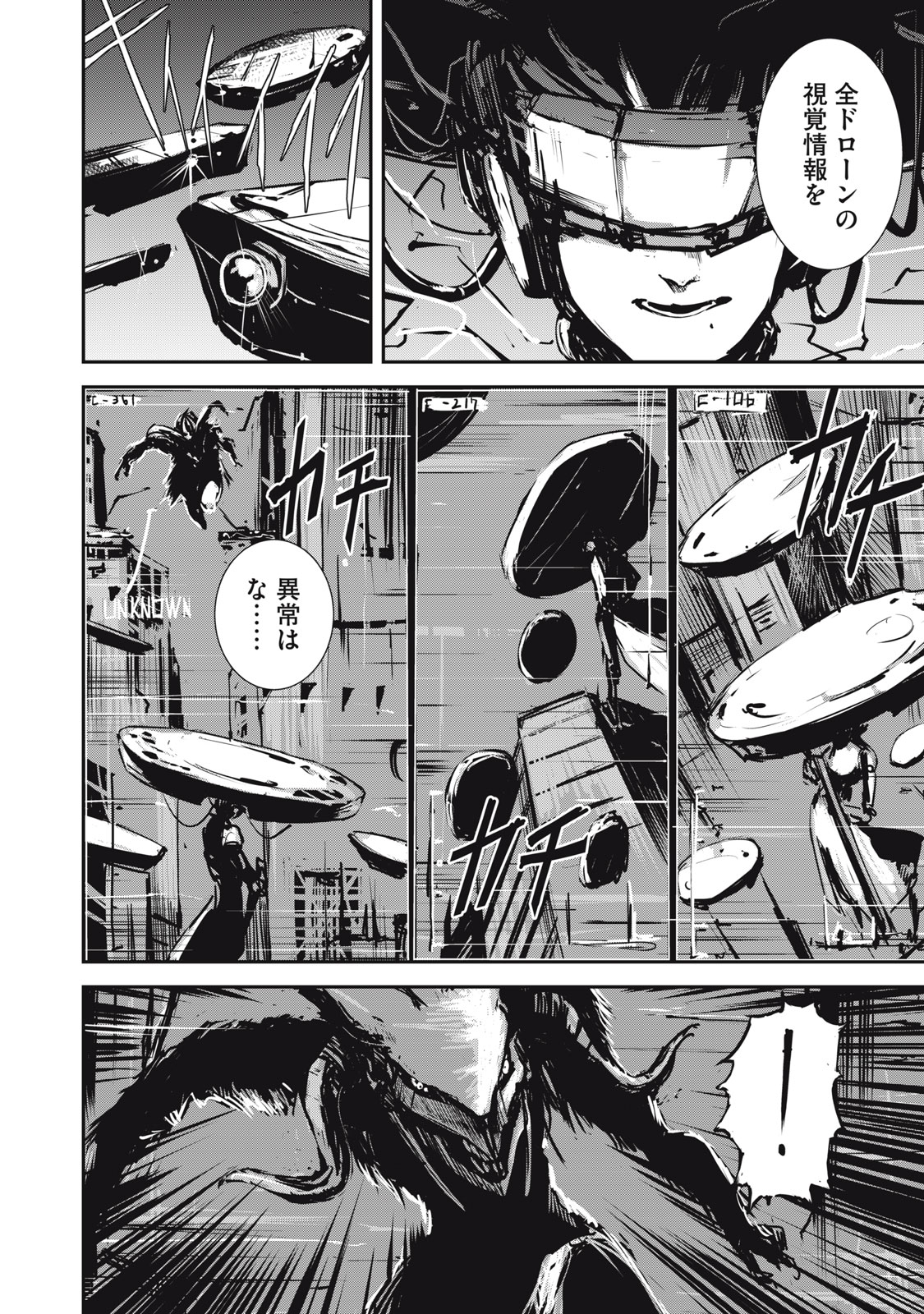 Grand Metal Organs Chap 3.5 - Next Chap 4.5