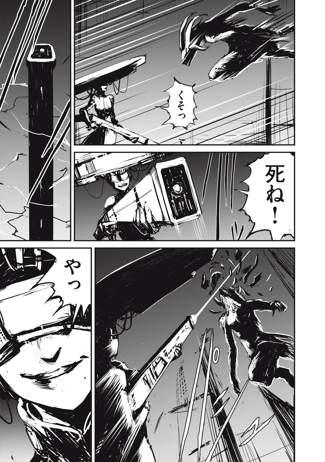 Grand Metal Organs Chap 3.5 - Next Chap 4.5