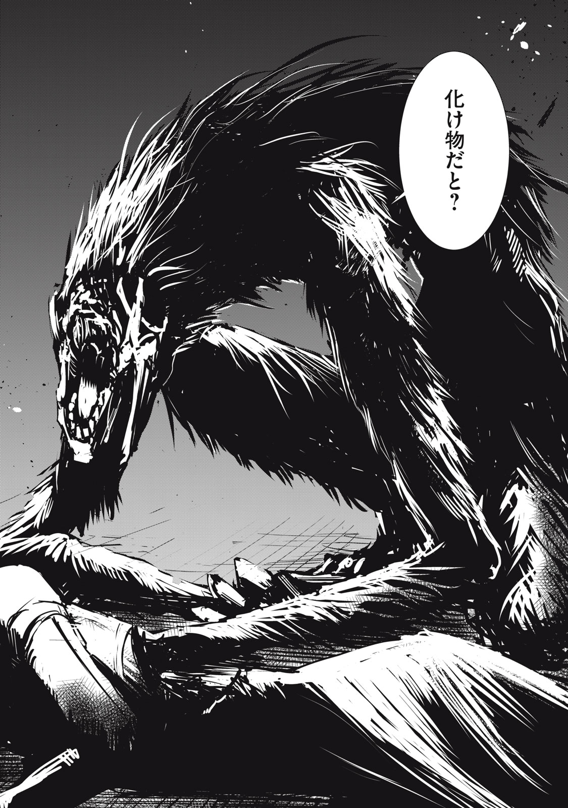 Grand Metal Organs Chap 3.5 - Next Chap 4.5