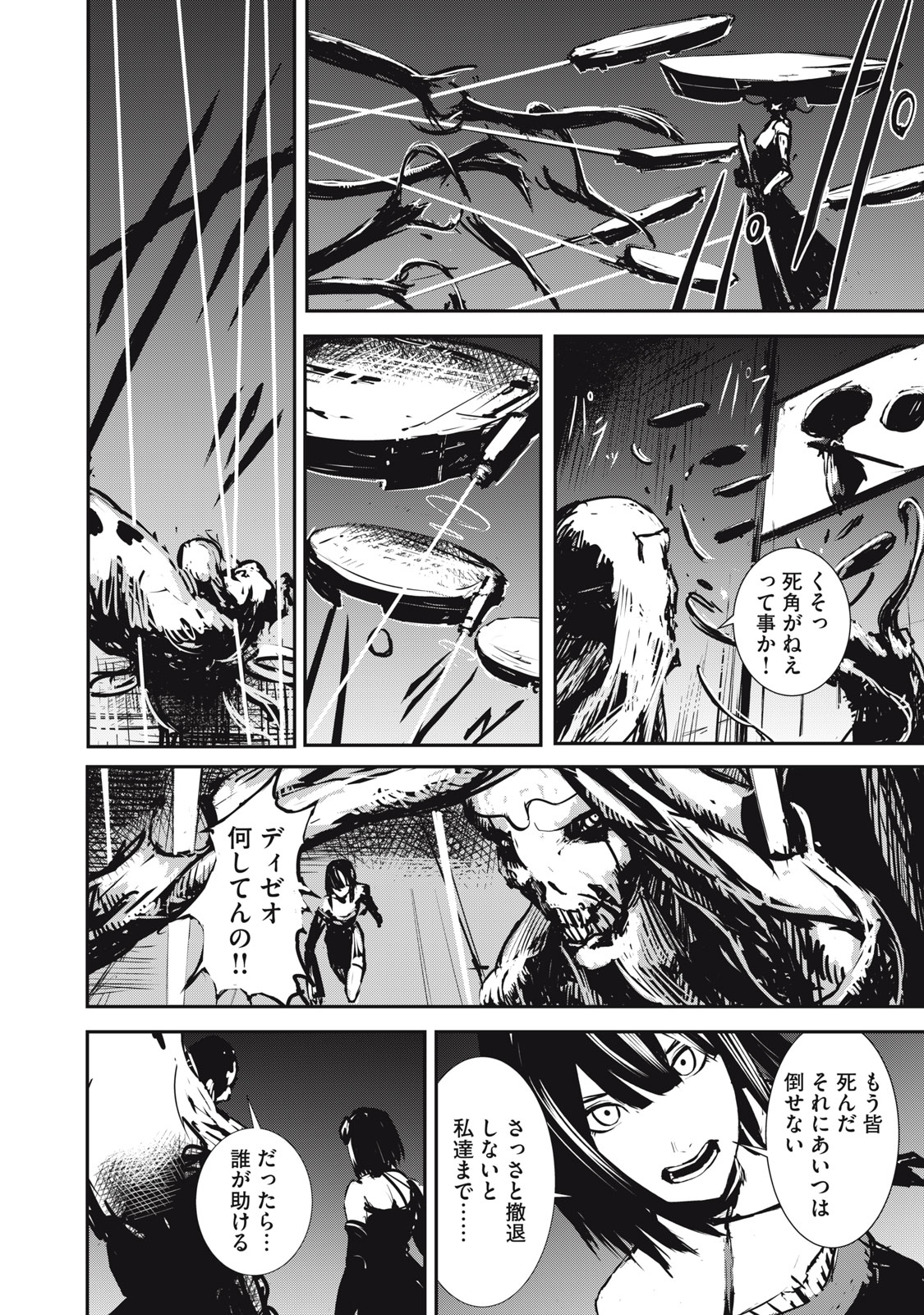 Grand Metal Organs Chap 3.5 - Next Chap 4.5