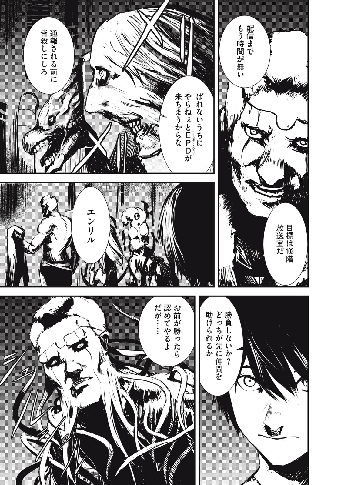 Grand Metal Organs Chap 3.5 - Next Chap 4.5