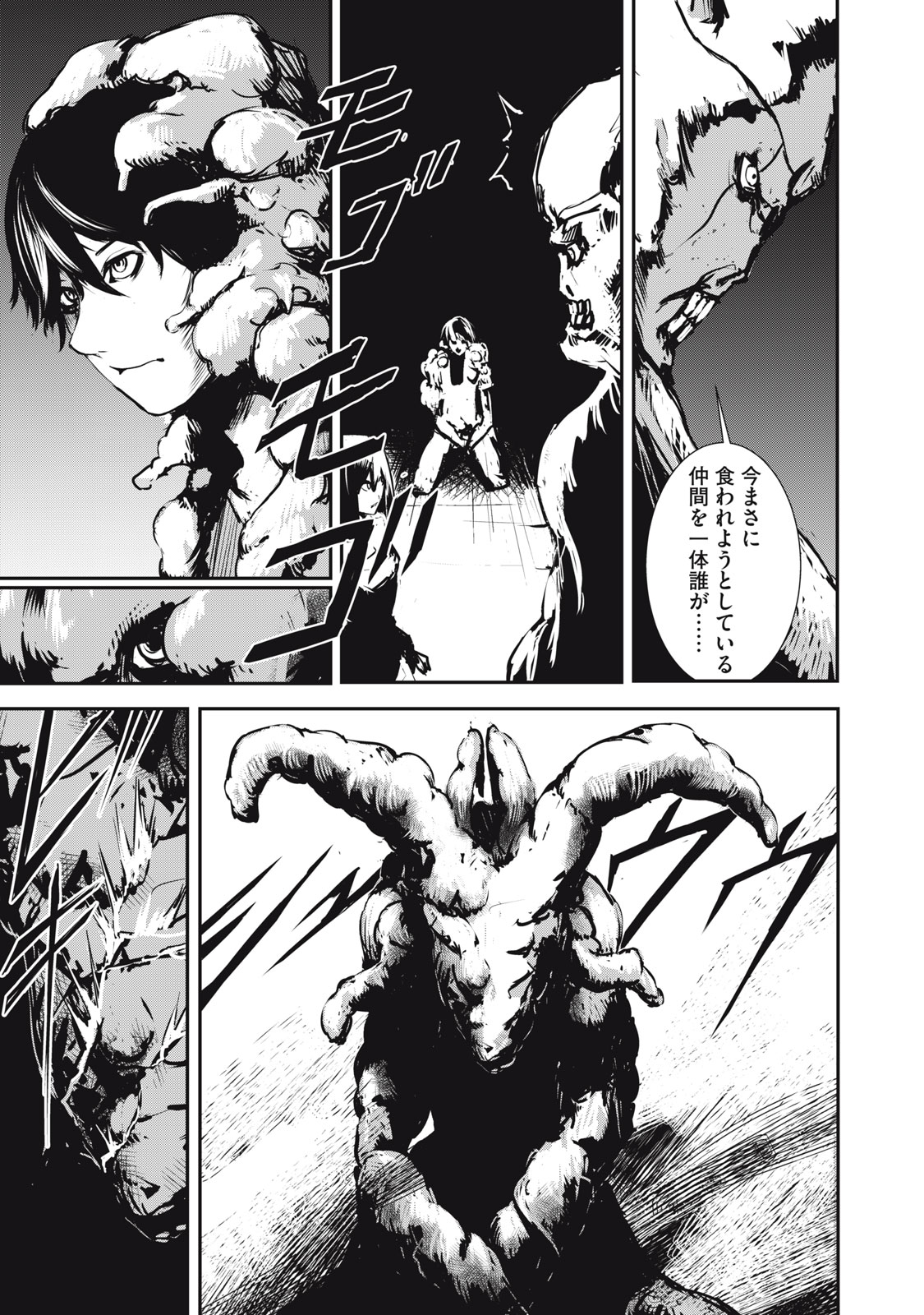 Grand Metal Organs Chap 3.5 - Next Chap 4.5