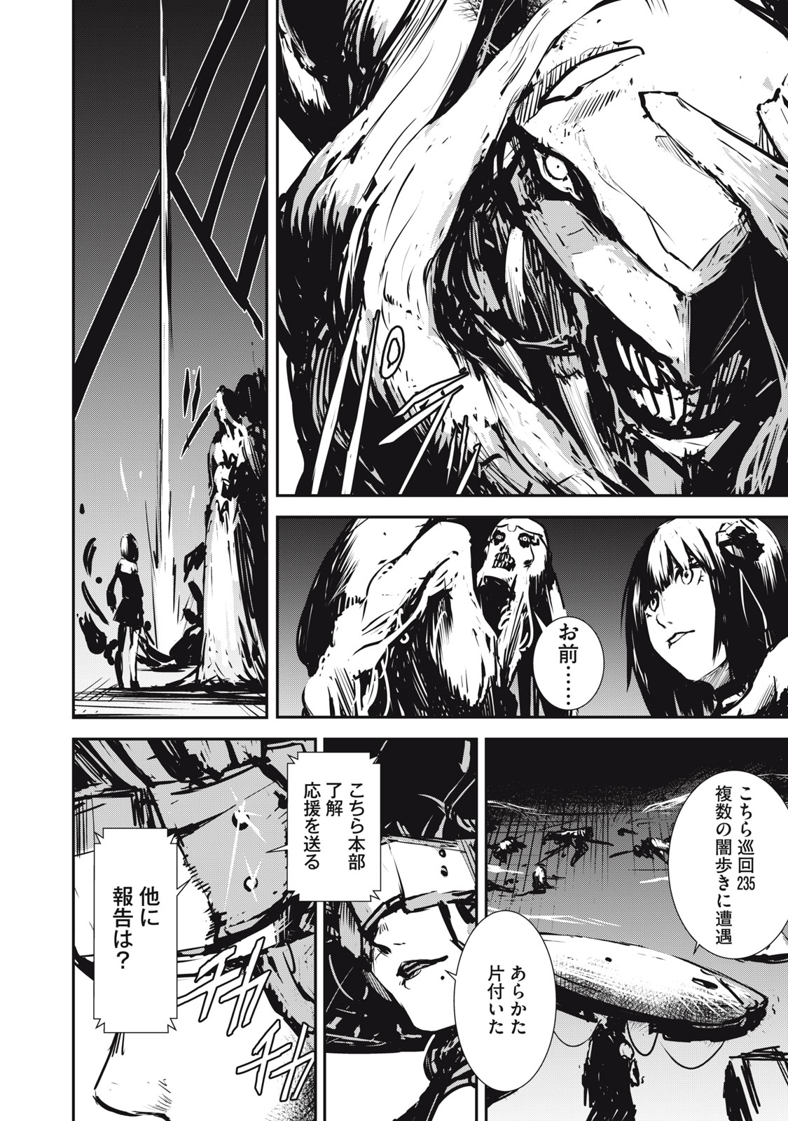 Grand Metal Organs Chap 3.5 - Next Chap 4.5