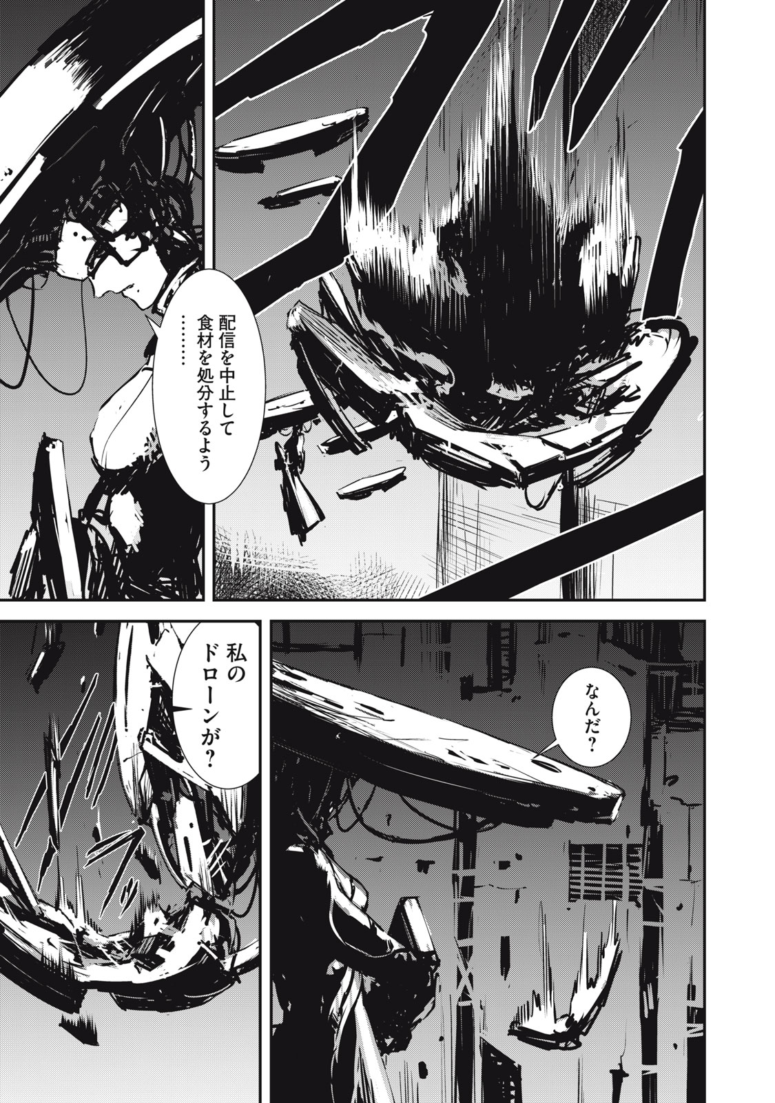 Grand Metal Organs Chap 3.5 - Next Chap 4.5