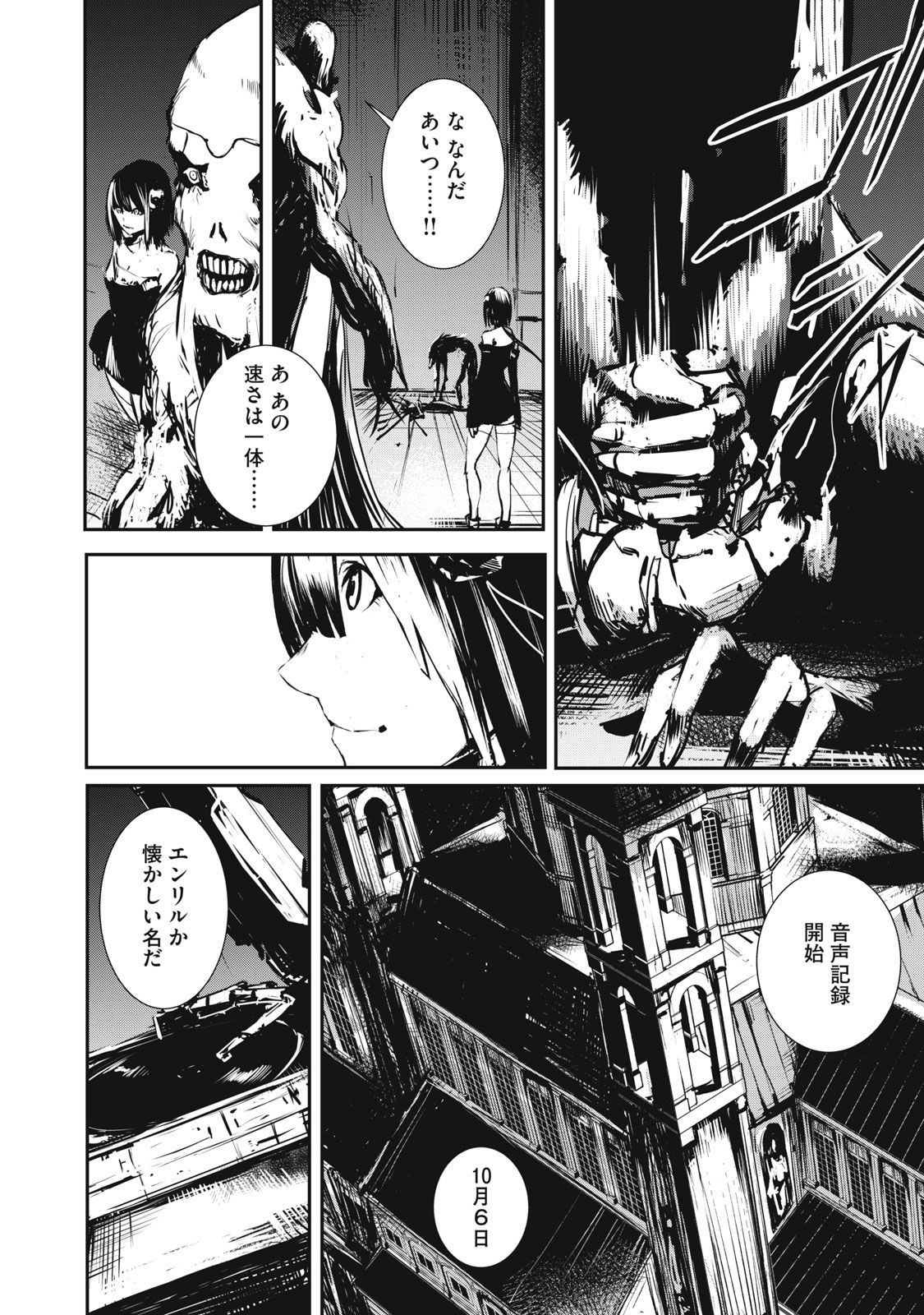 Grand Metal Organs Chap 3.5 - Next Chap 4.5