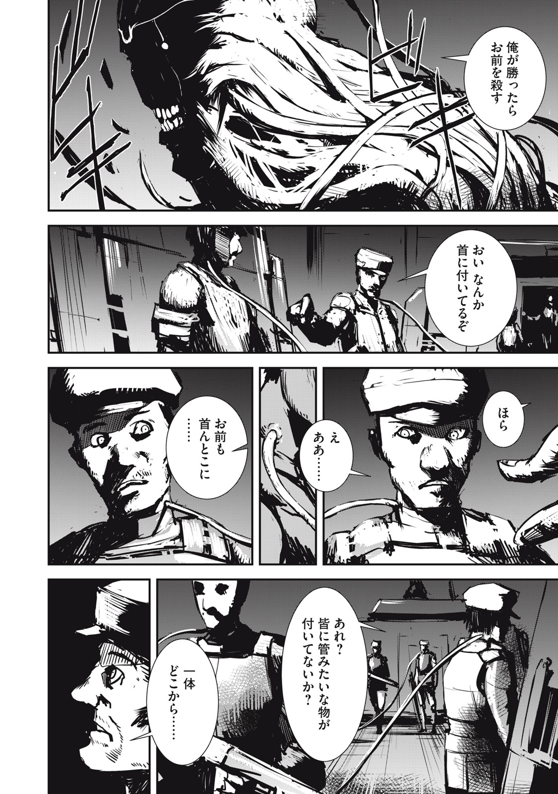 Grand Metal Organs Chap 3.5 - Next Chap 4.5