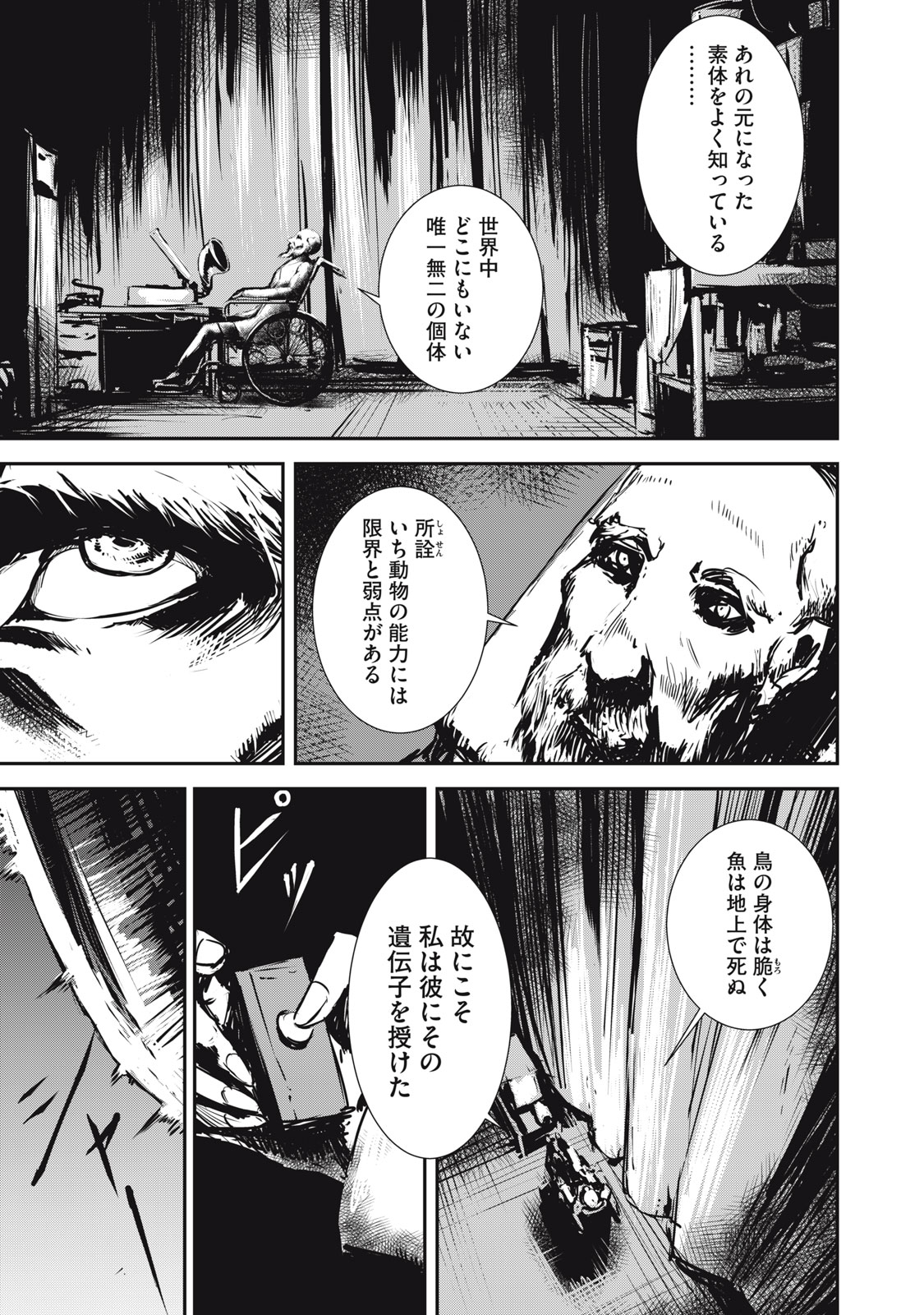 Grand Metal Organs Chap 3.5 - Next Chap 4.5