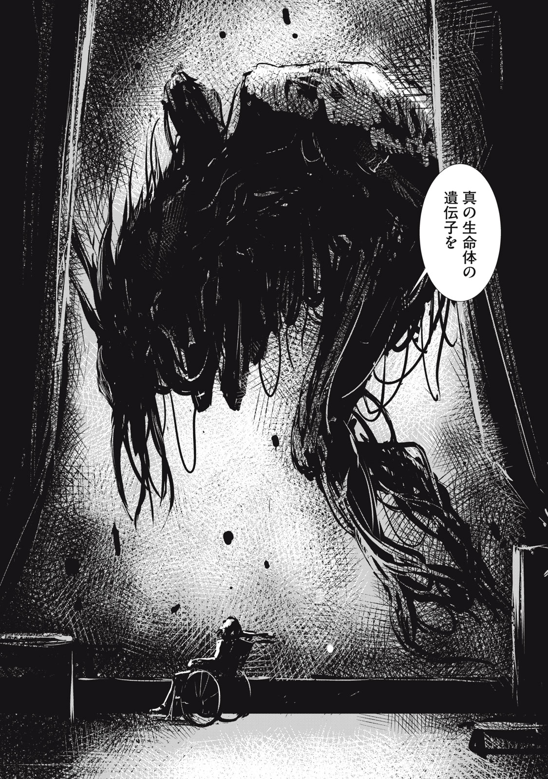 Grand Metal Organs Chap 3.5 - Next Chap 4.5