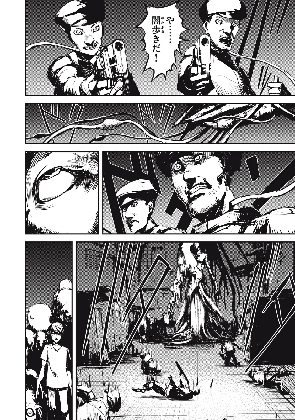 Grand Metal Organs Chap 3.5 - Next Chap 4.5