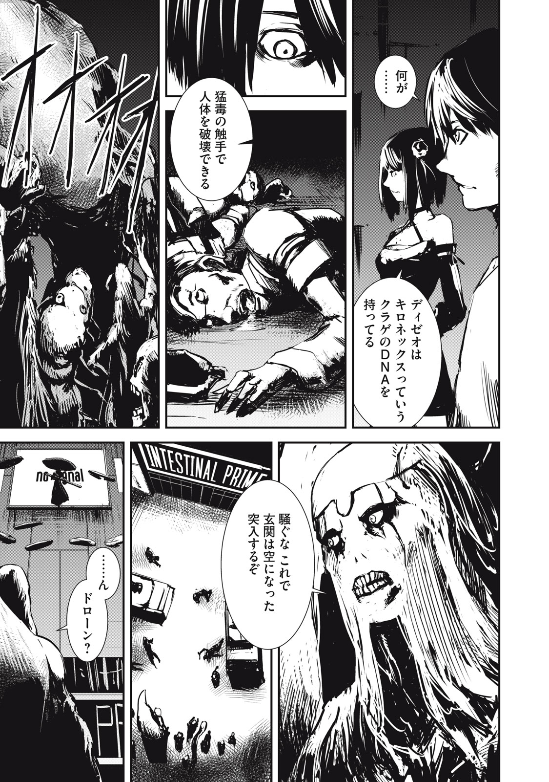 Grand Metal Organs Chap 3.5 - Next Chap 4.5