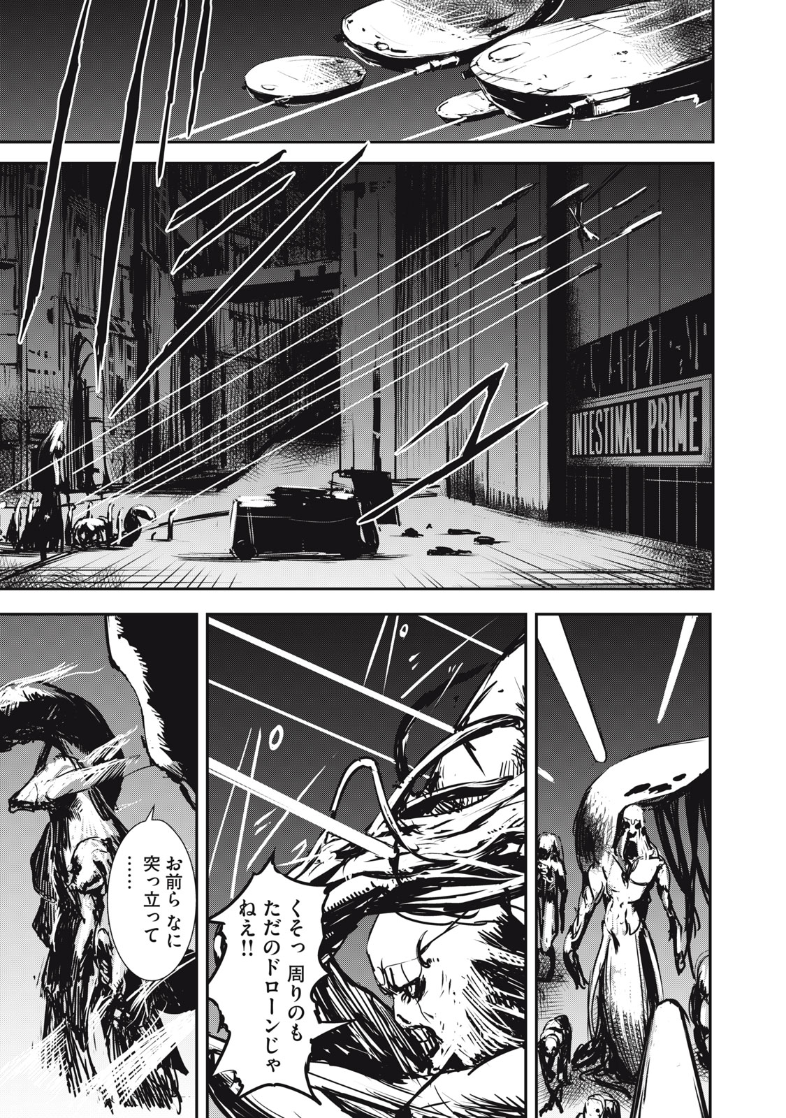 Grand Metal Organs Chap 3.5 - Next Chap 4.5