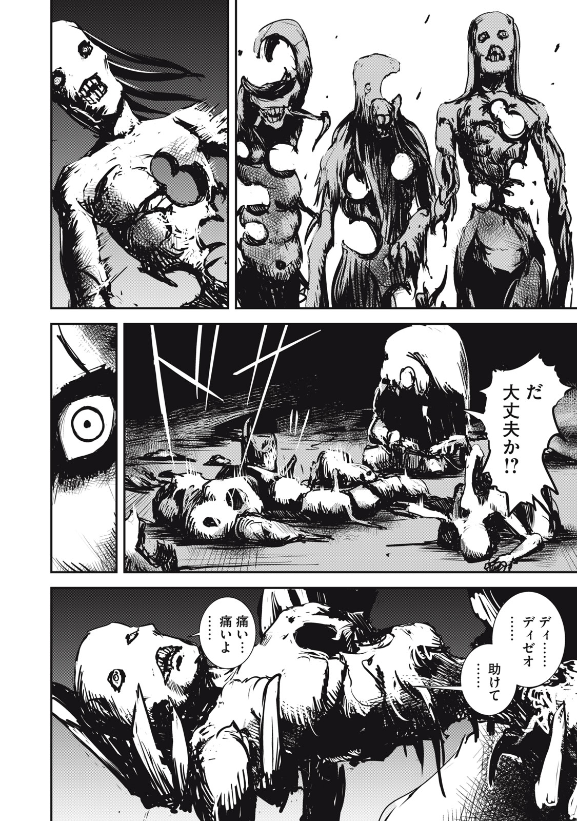 Grand Metal Organs Chap 3.5 - Next Chap 4.5