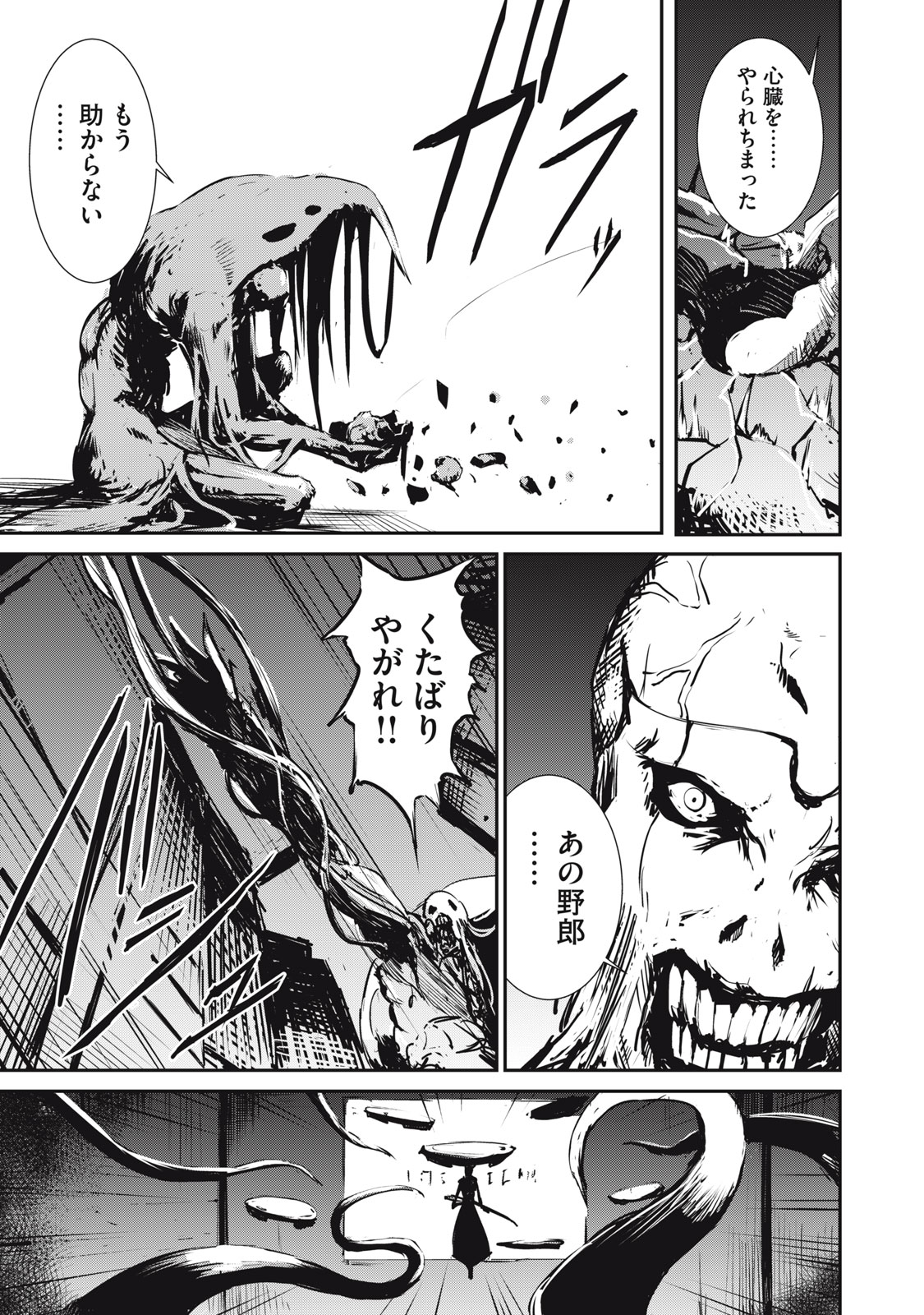 Grand Metal Organs Chap 3.5 - Next Chap 4.5