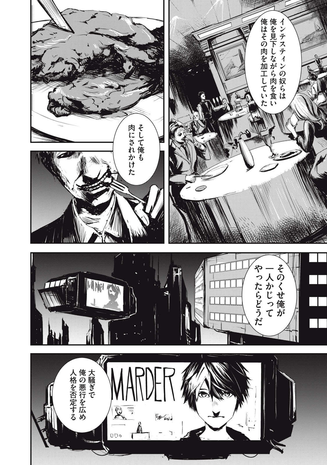 Grand Metal Organs Chap 3.1 - Next Chap 4.1