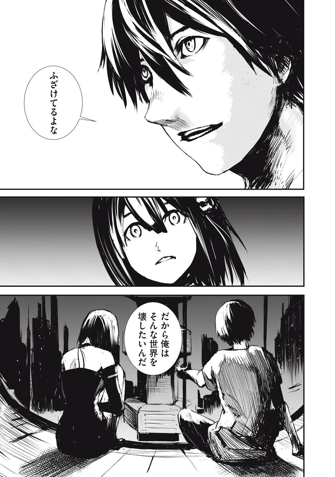 Grand Metal Organs Chap 3.1 - Next Chap 4.1