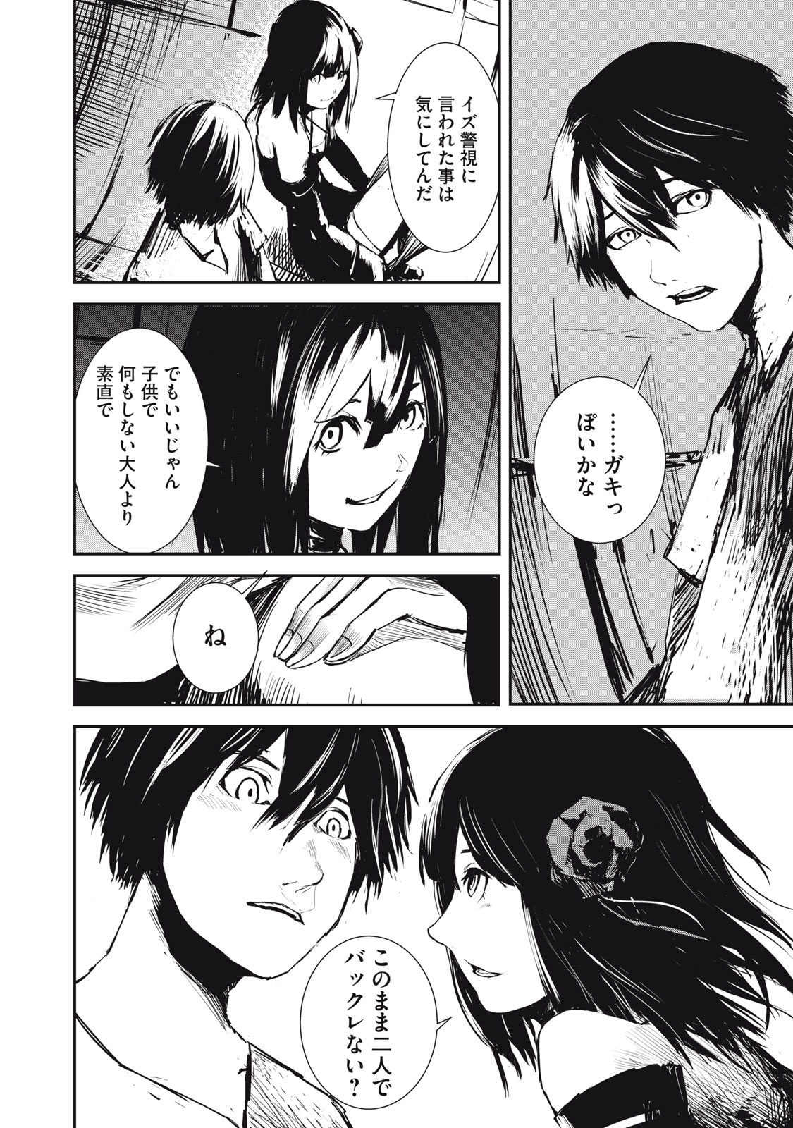 Grand Metal Organs Chap 3.1 - Next Chap 4.1