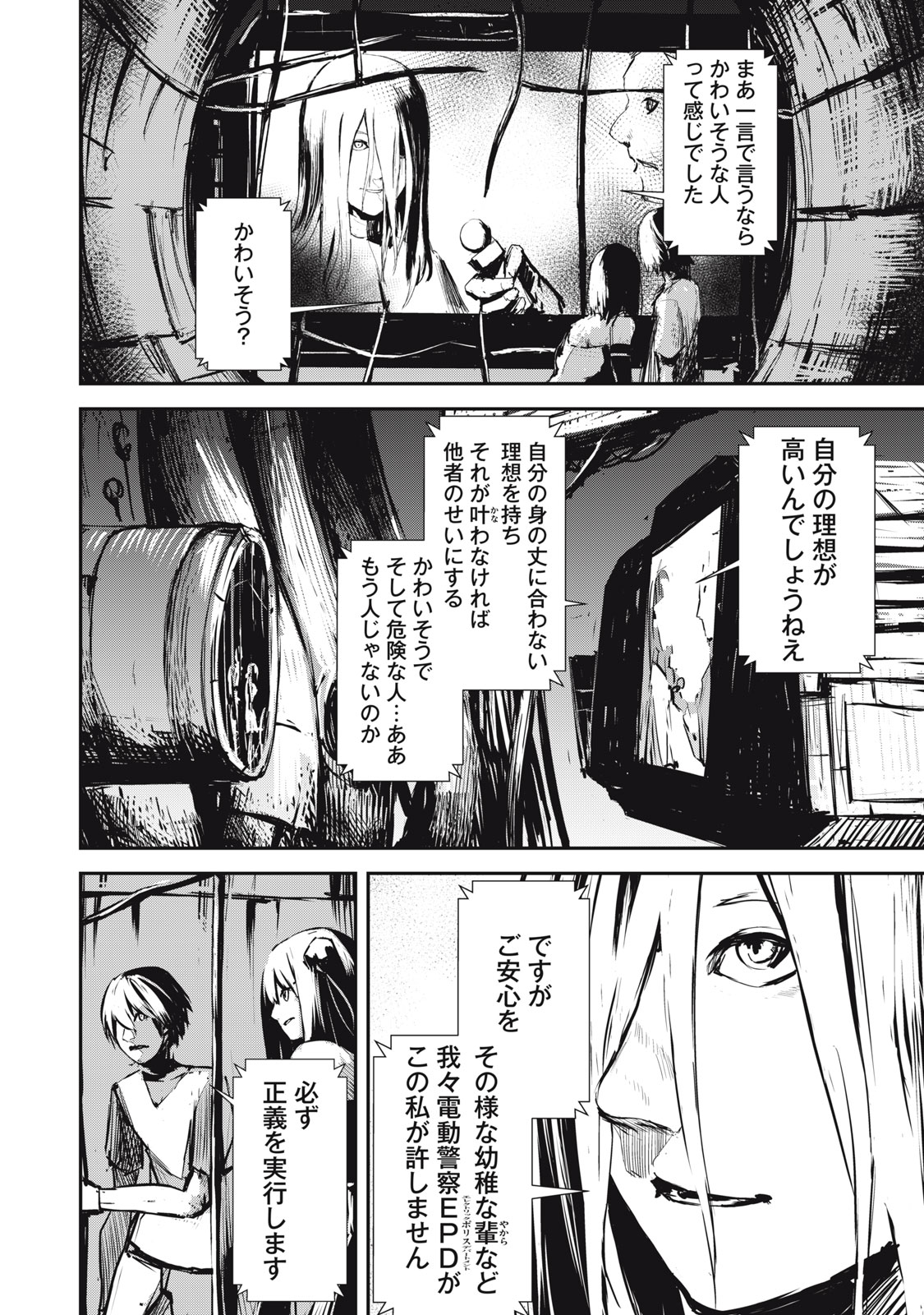 Grand Metal Organs Chap 3.1 - Next Chap 4.1