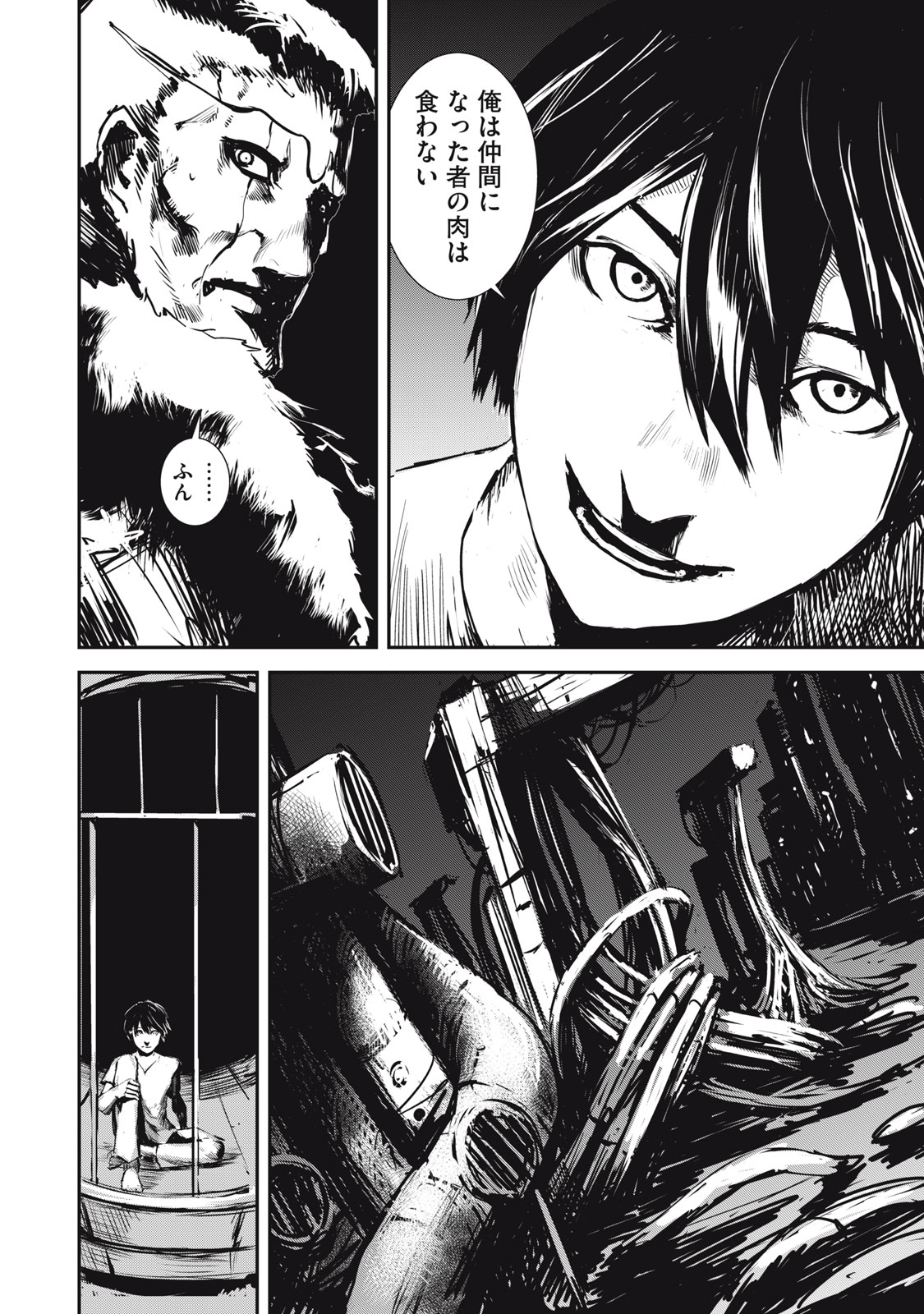 Grand Metal Organs Chap 3.1 - Next Chap 4.1