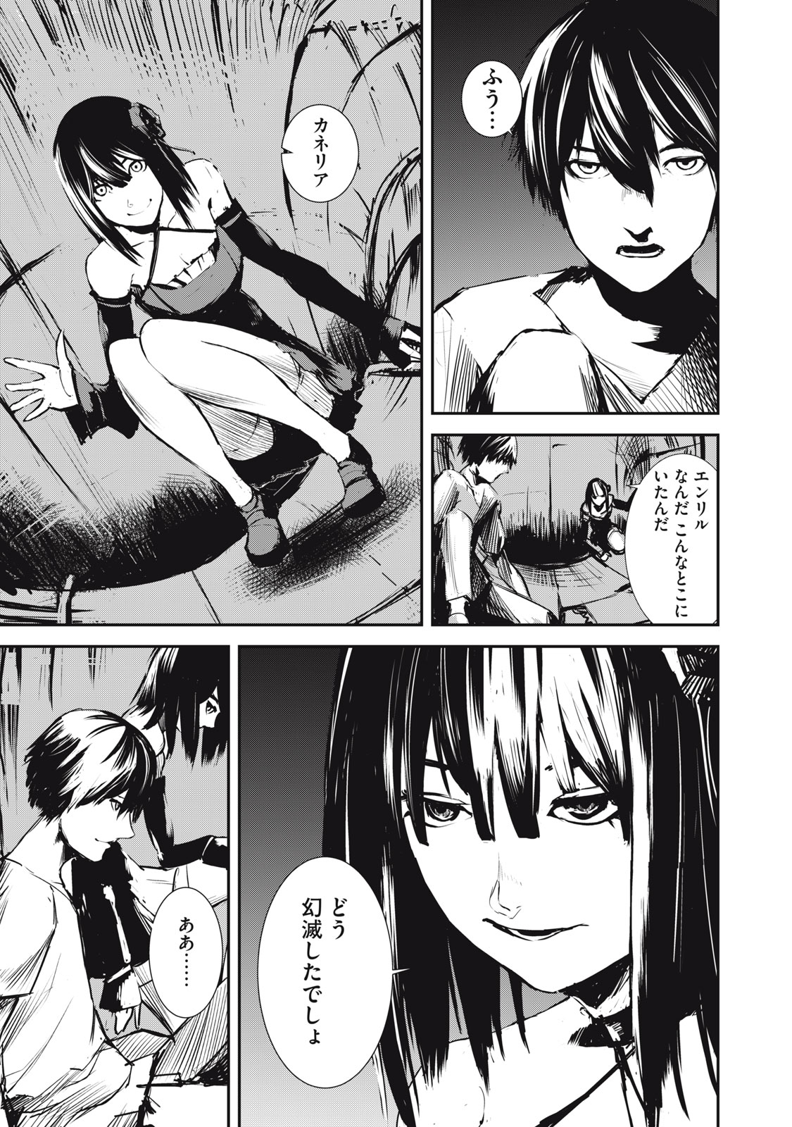 Grand Metal Organs Chap 3.1 - Next Chap 4.1