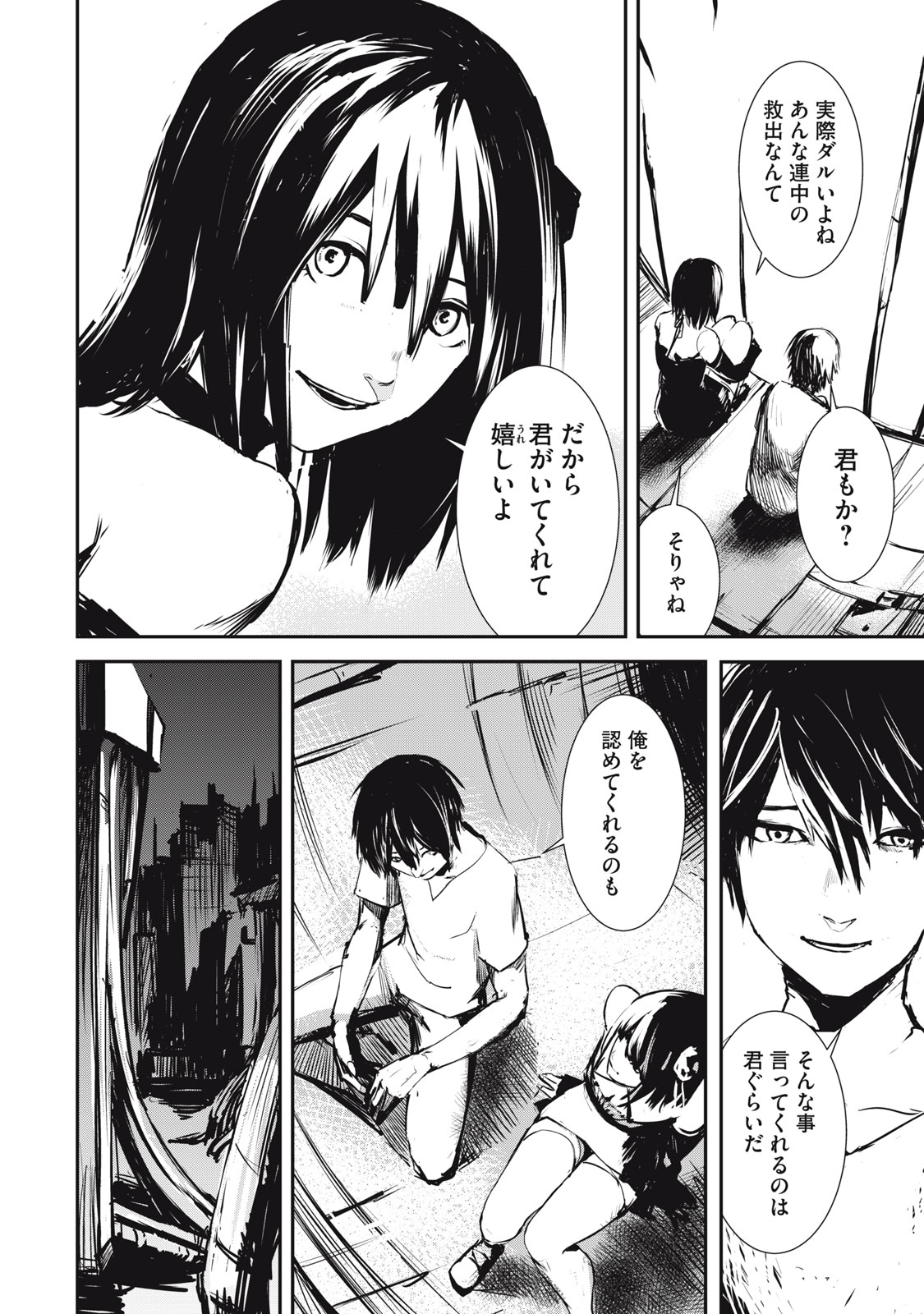 Grand Metal Organs Chap 3.1 - Next Chap 4.1