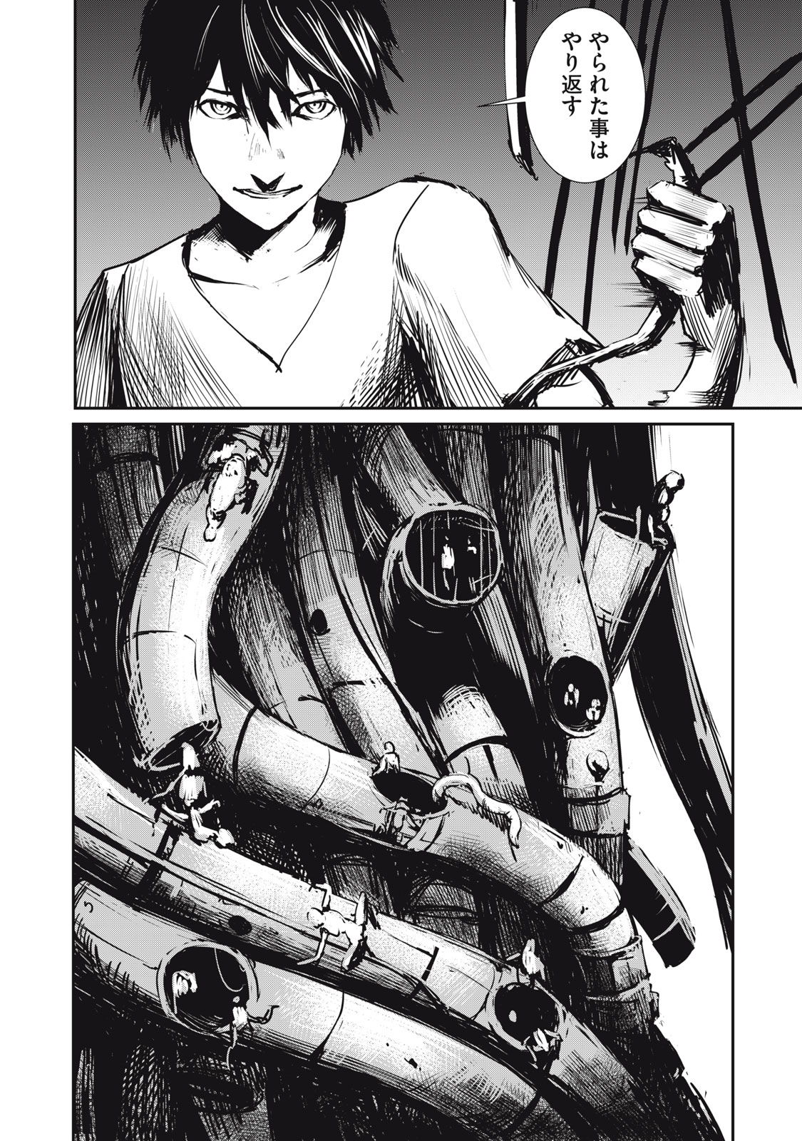 Grand Metal Organs Chap 3.1 - Next Chap 4.1