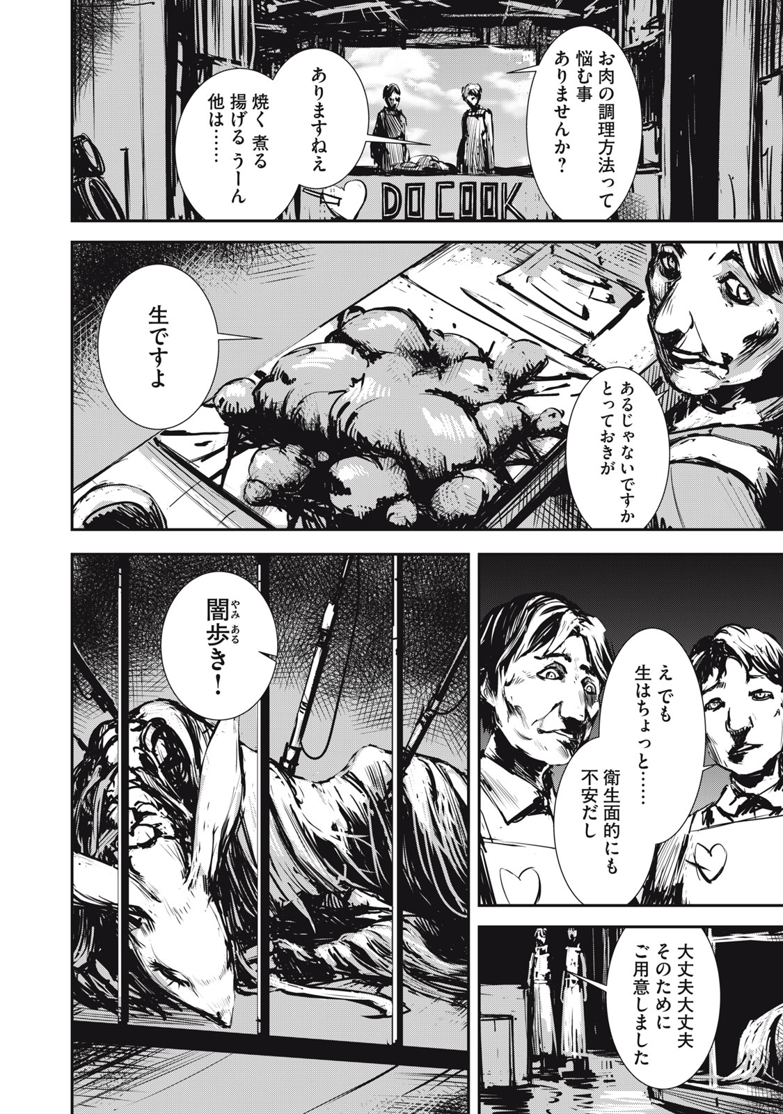 Grand Metal Organs Chap 3.1 - Next Chap 4.1