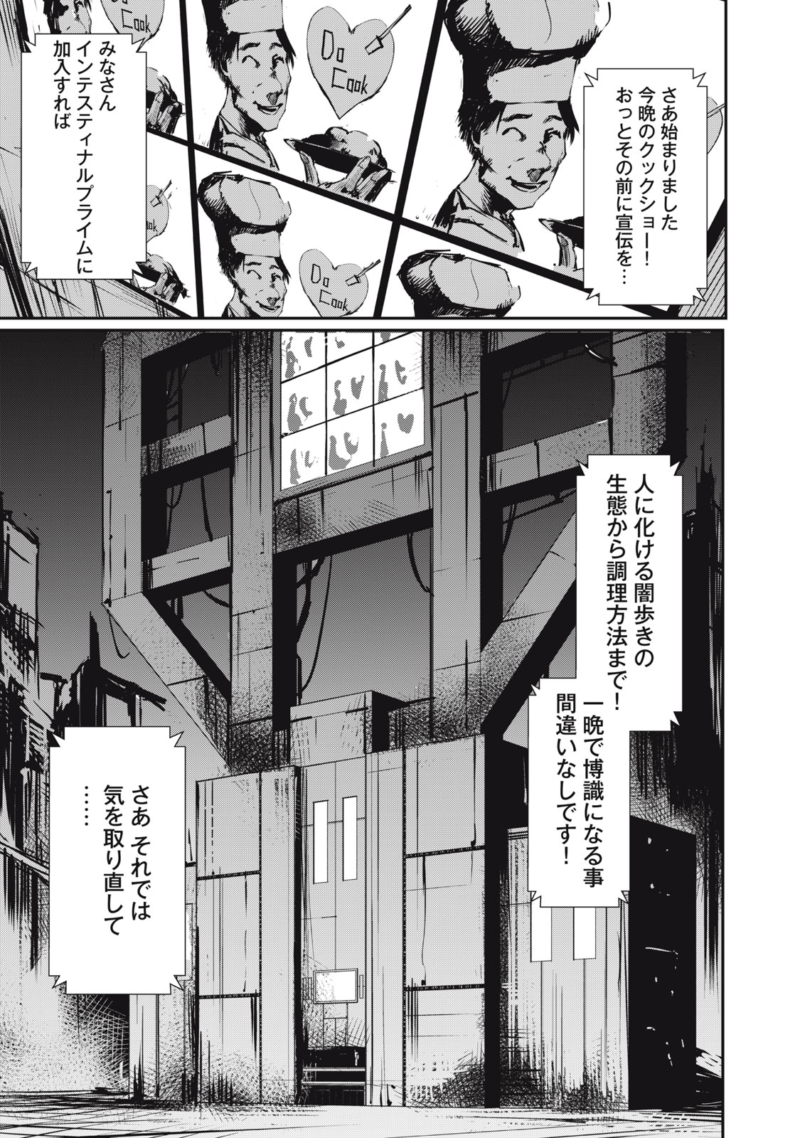 Grand Metal Organs Chap 3.1 - Next Chap 4.1